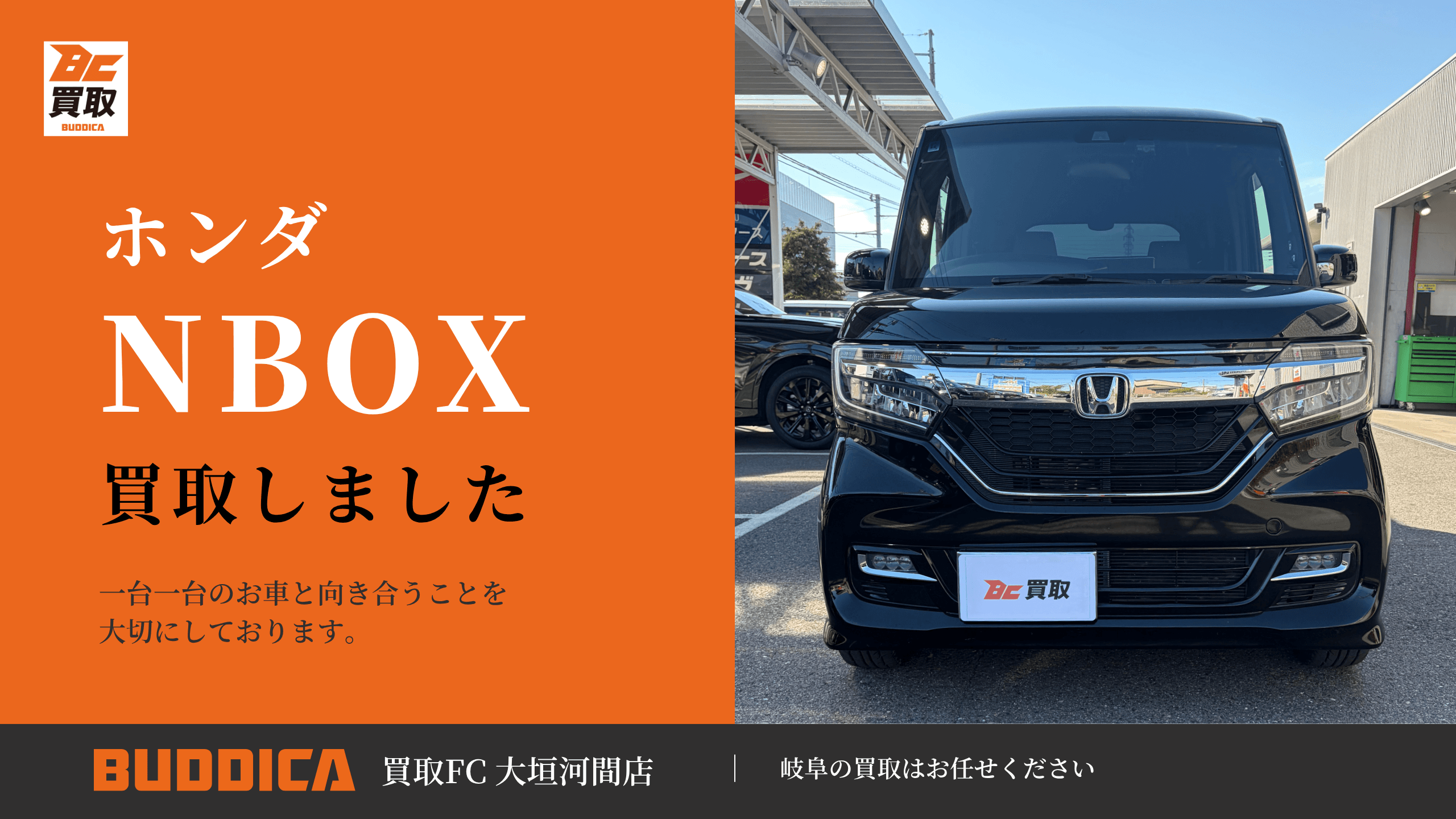 ホンダ N-BOXカスタム G・Lターボを買取させていただきました!!の写真
