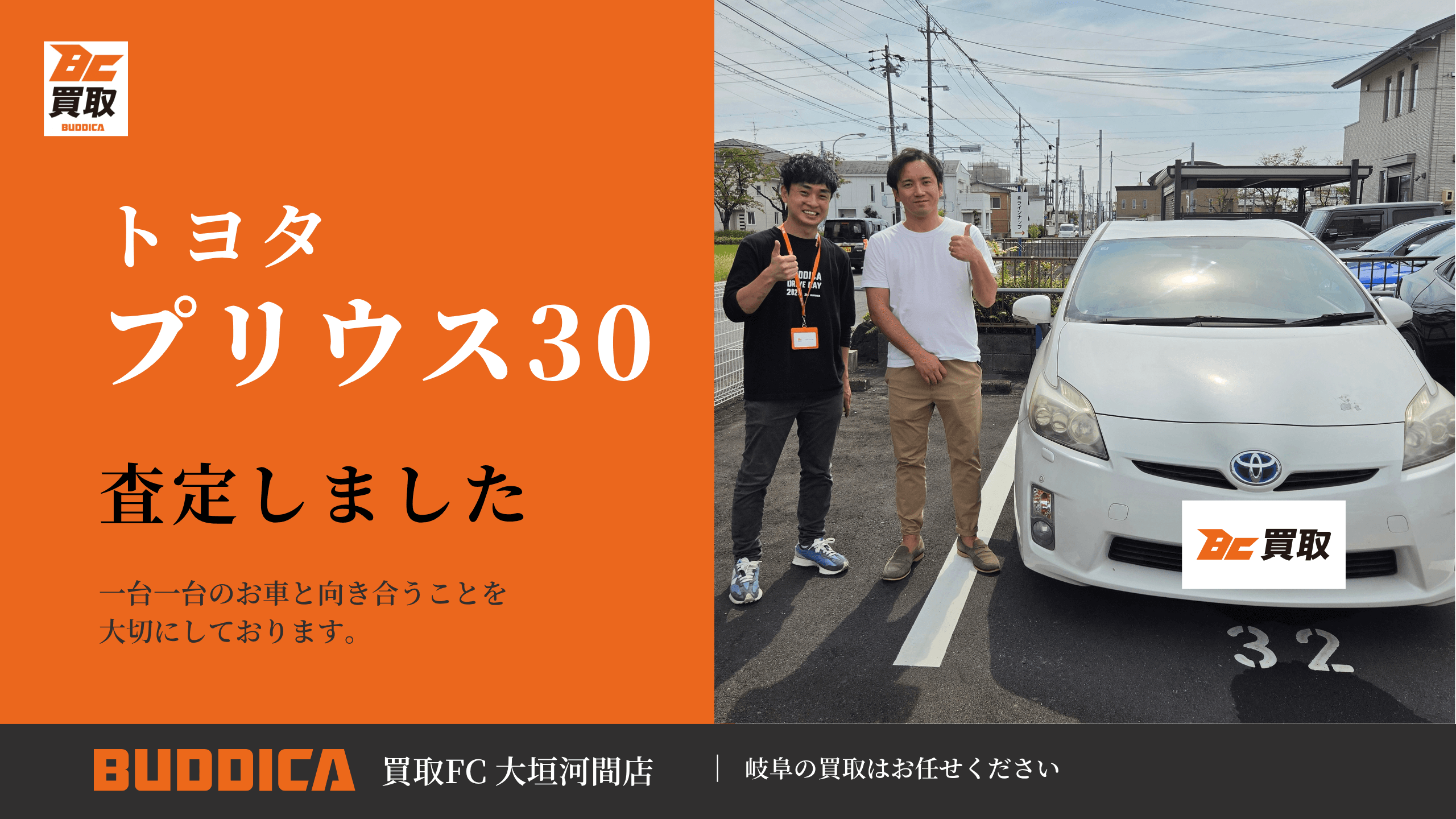 オープン初日から査定させていただきました🚗の写真