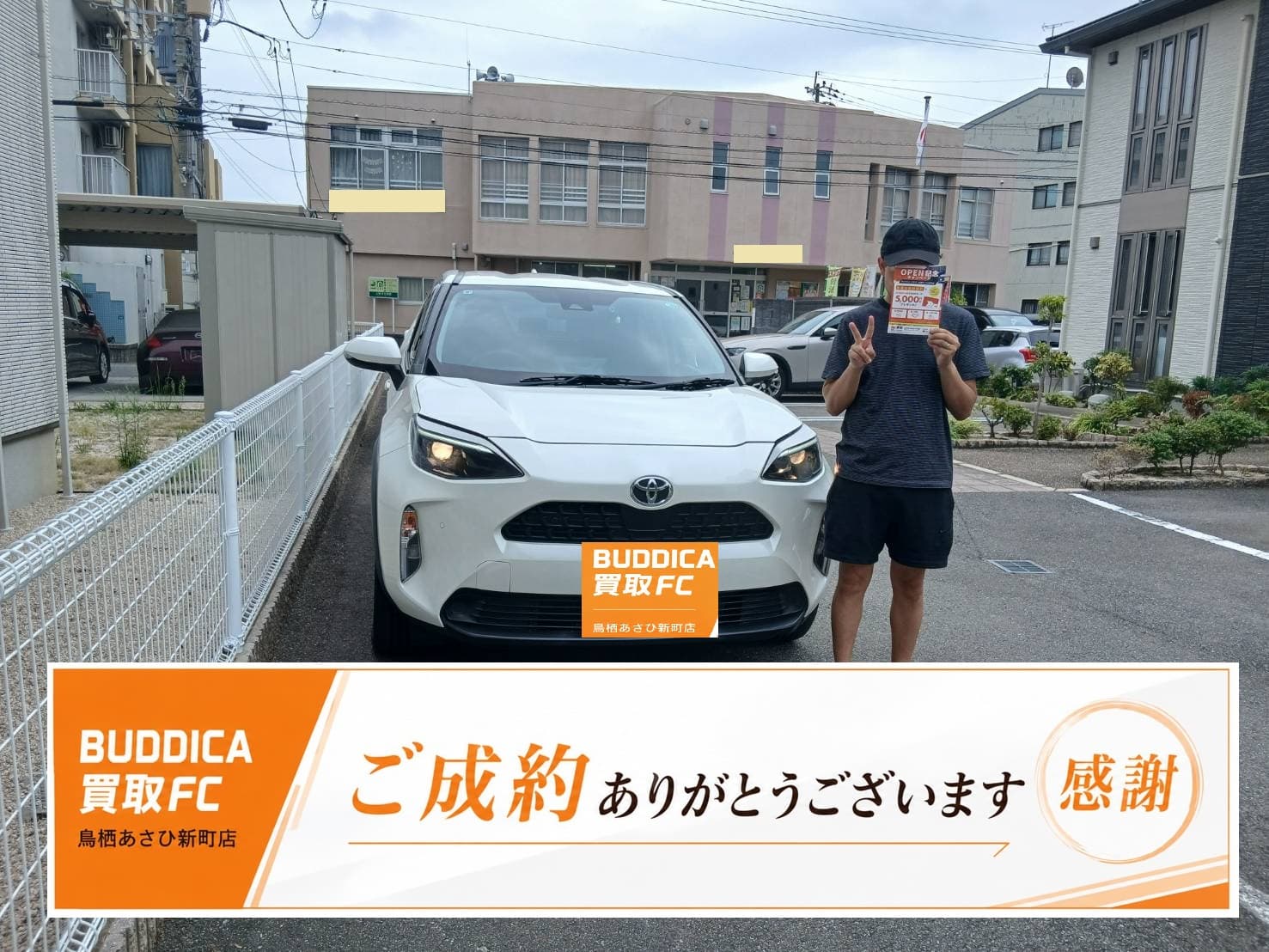大野城市でR3年式 ヤリスクロスを買取しましたの掲載写真