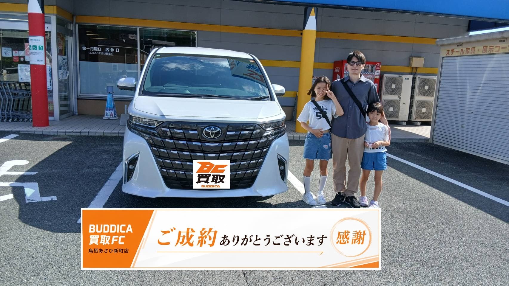 大野城市で令和6年式 トヨタ アルファードを買取しましたの掲載写真