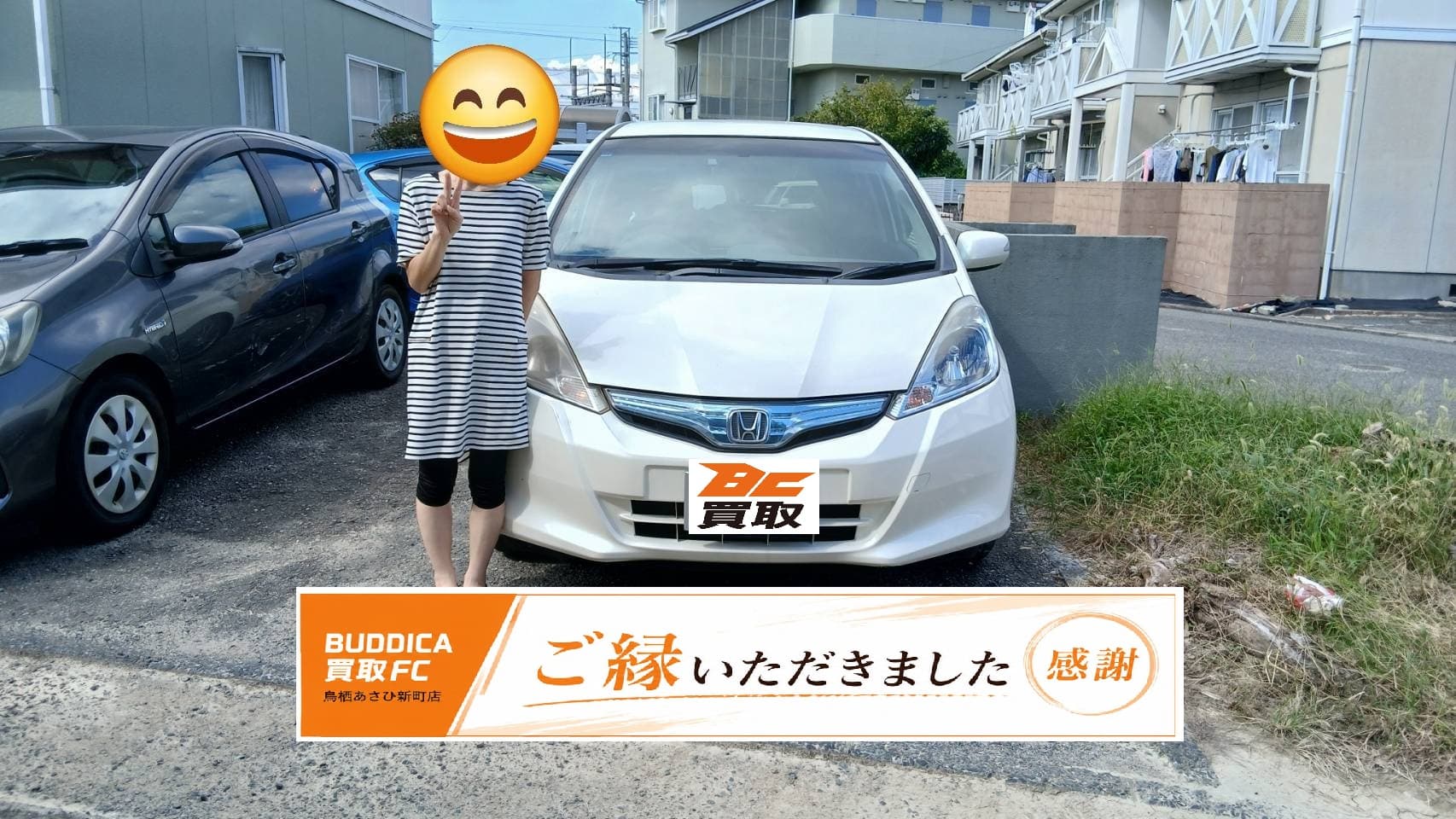 大宰府市で23年式 フィットHVを買取しましたの写真