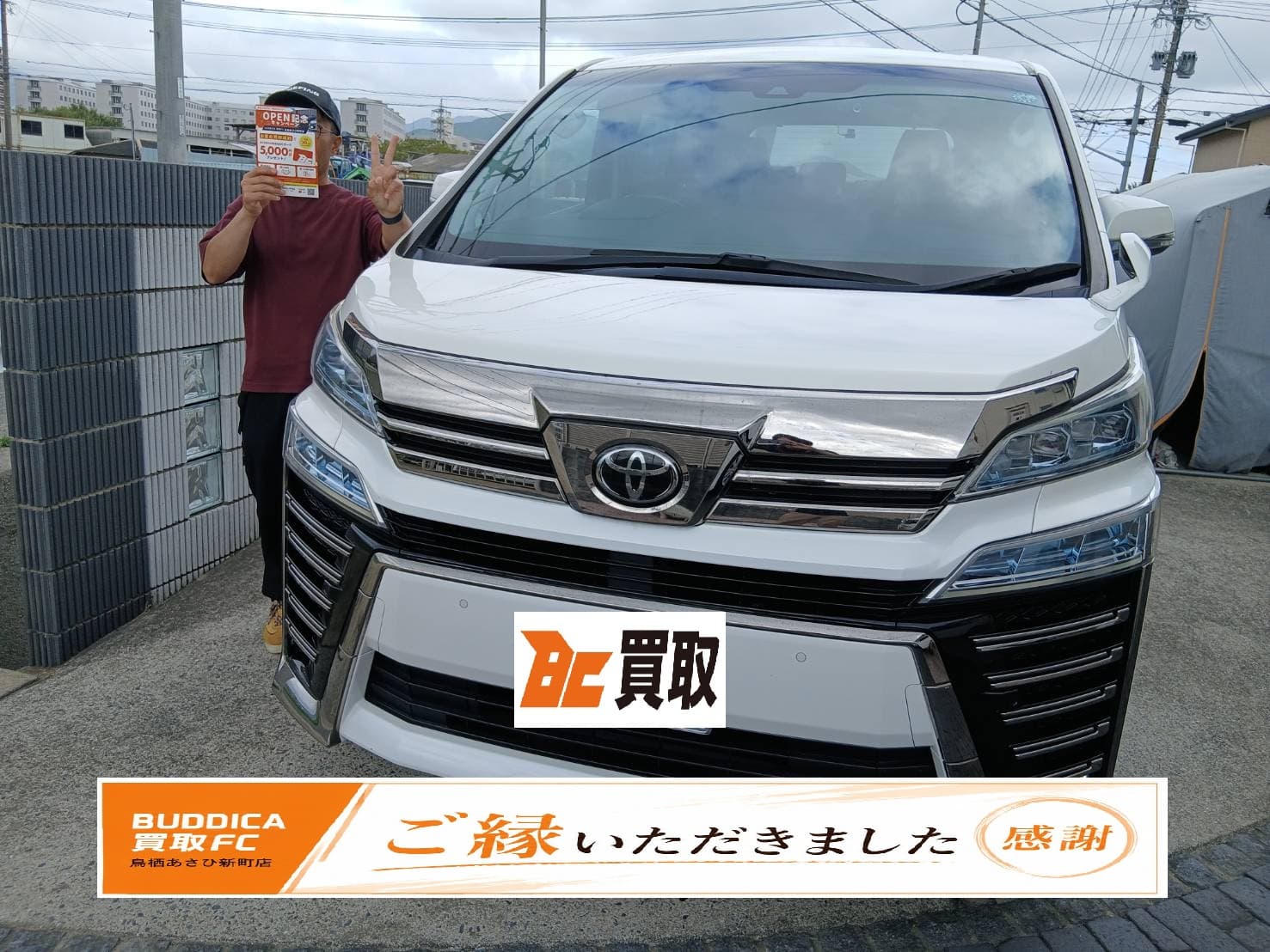 筑紫野市で令和3年式 トヨタ ヴェルファイアを買取しました☺の掲載写真