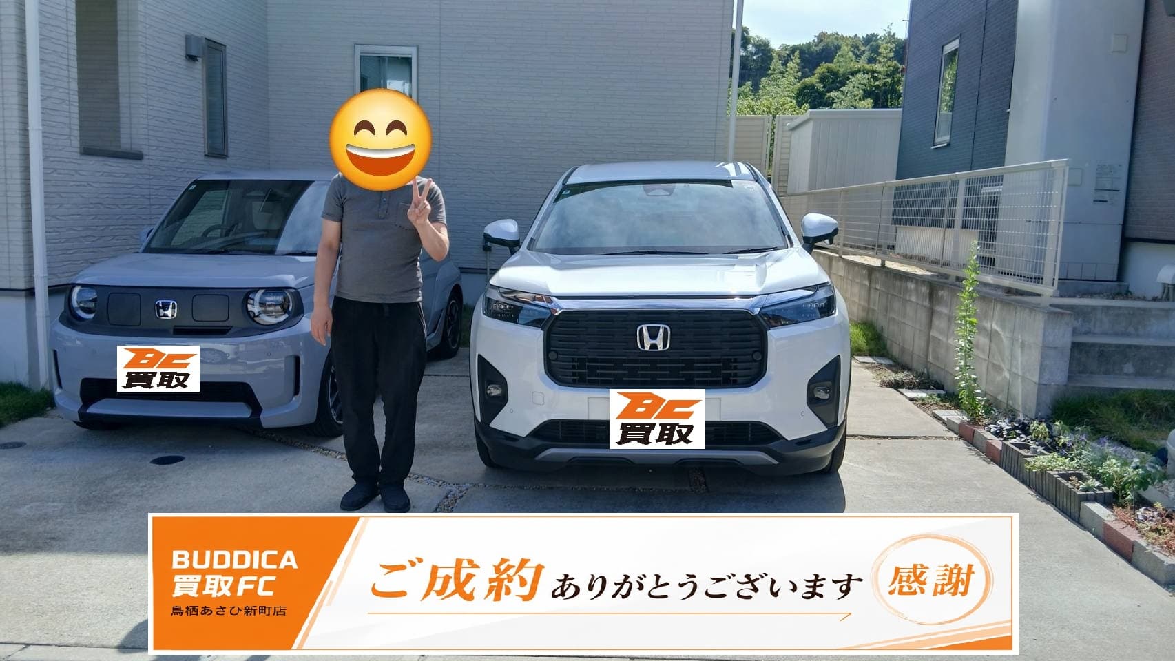 大野城市で令和6年式 ホンダ WR-Vを買取しましたの写真