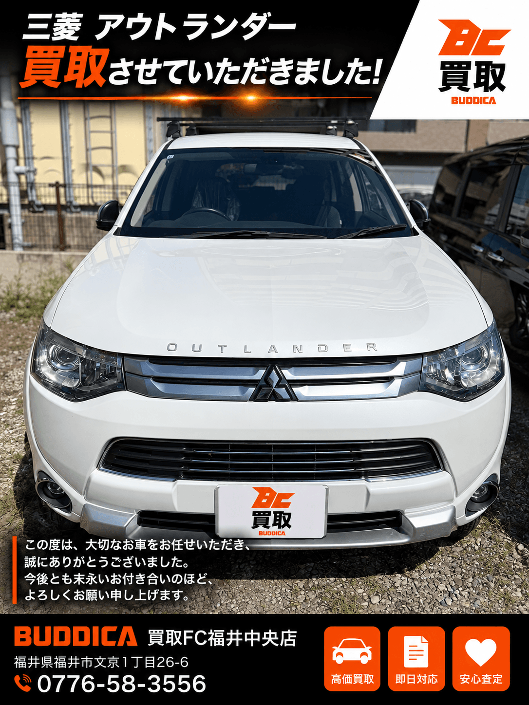 BUDDICA 買取FC 福井中央店の様子 33