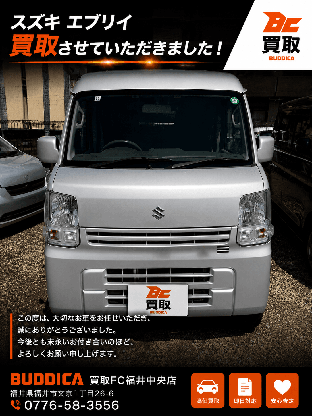 BUDDICA 買取FC 福井中央店の様子 14