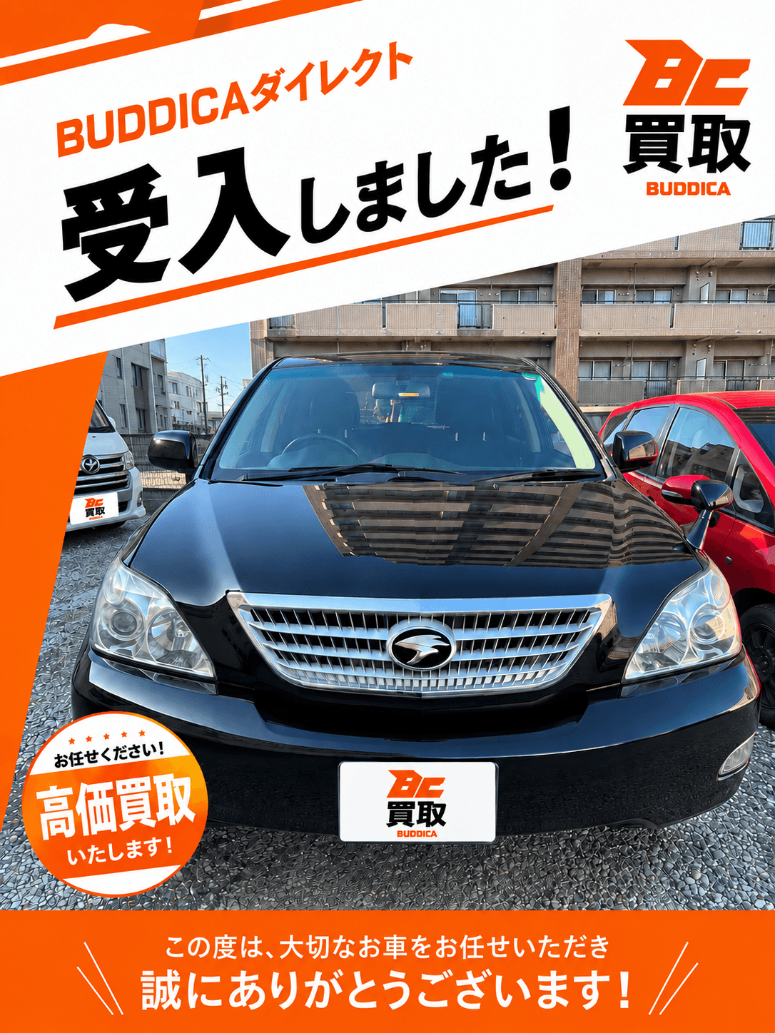 BUDDICA 買取FC 福井中央店の様子 20