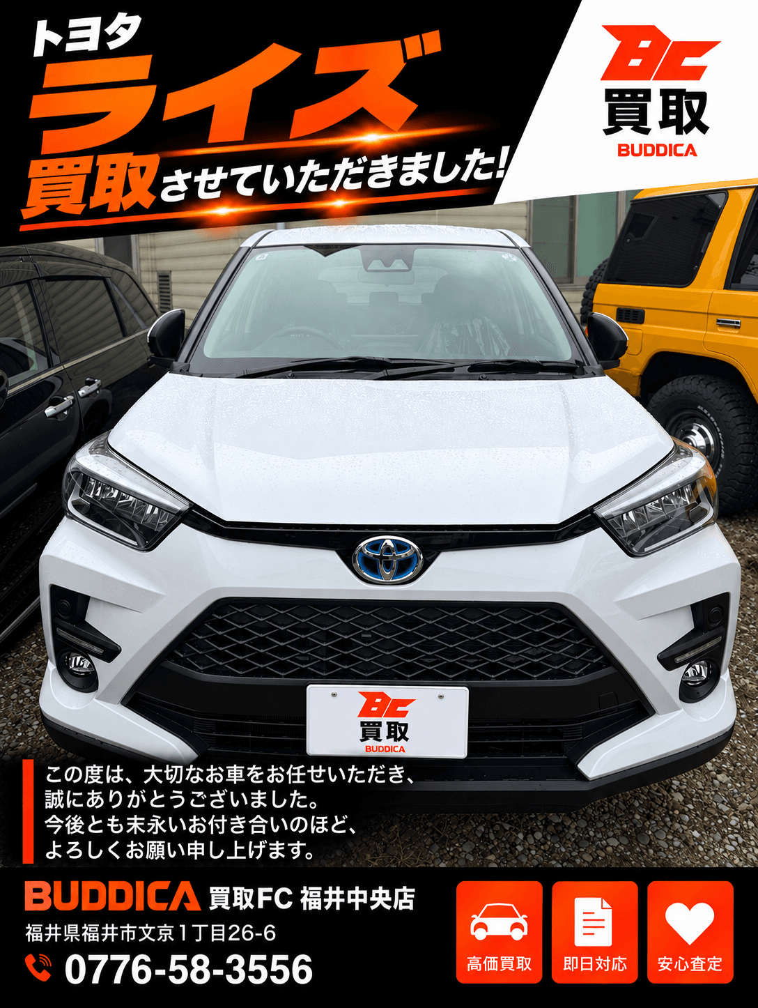 BUDDICA 買取FC 福井中央店の様子 47