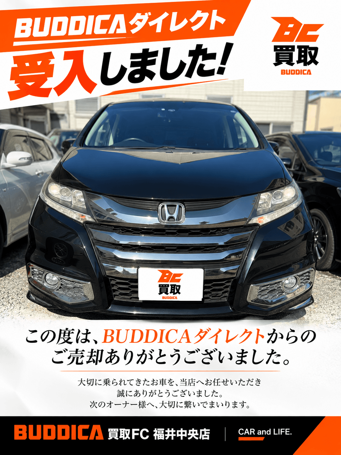 BUDDICA 買取FC 福井中央店の様子 42