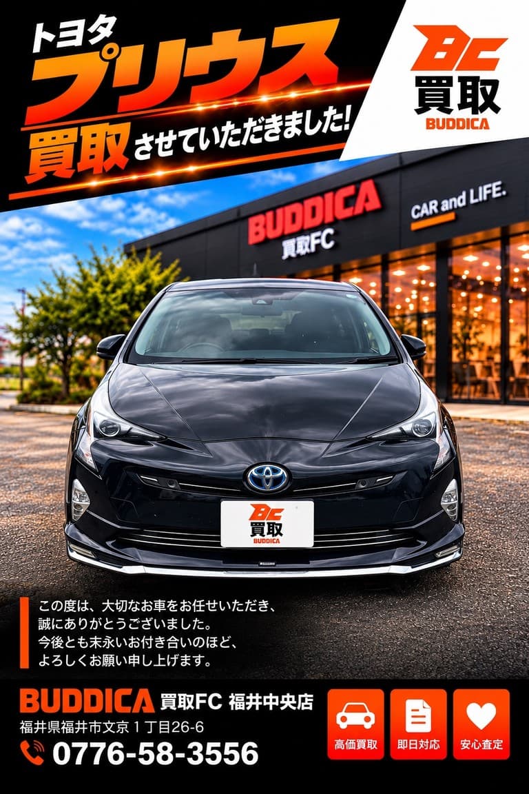 BUDDICA 買取FC 福井中央店の様子 62