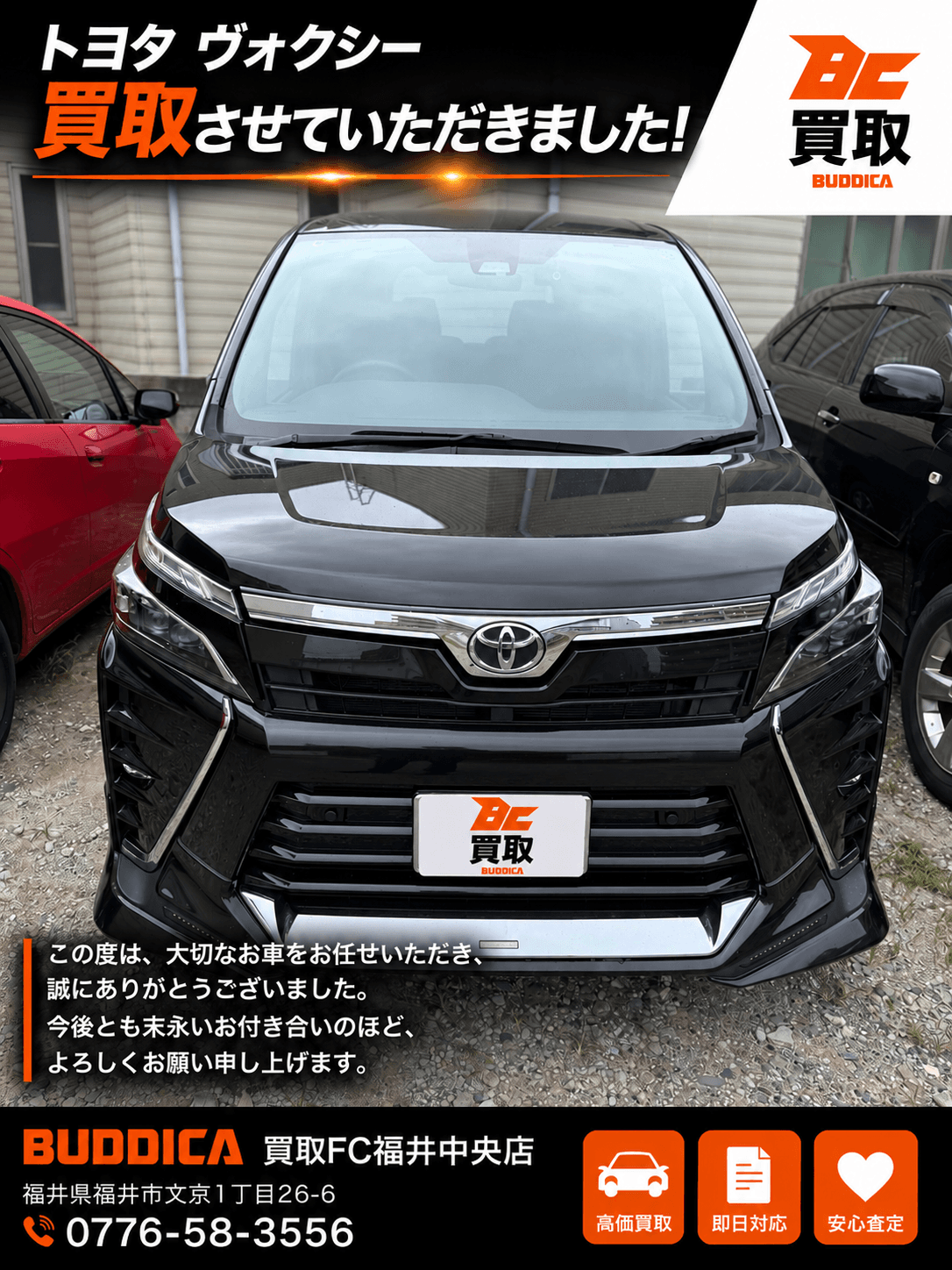 BUDDICA 買取FC 福井中央店の様子 32