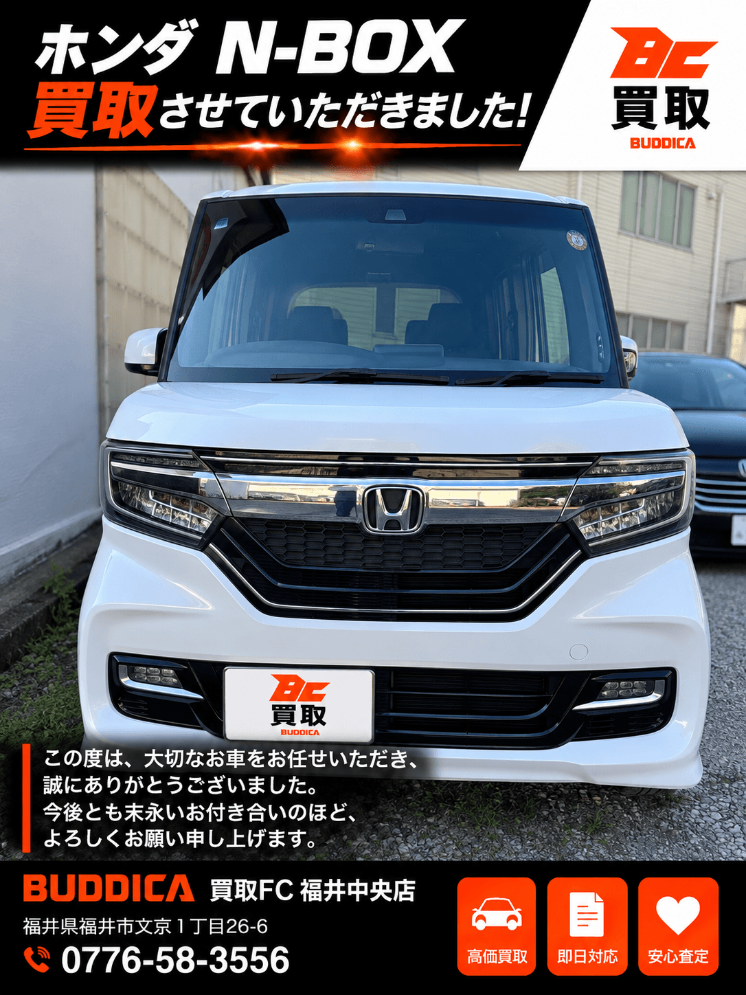 BUDDICA 買取FC 福井中央店の様子 40