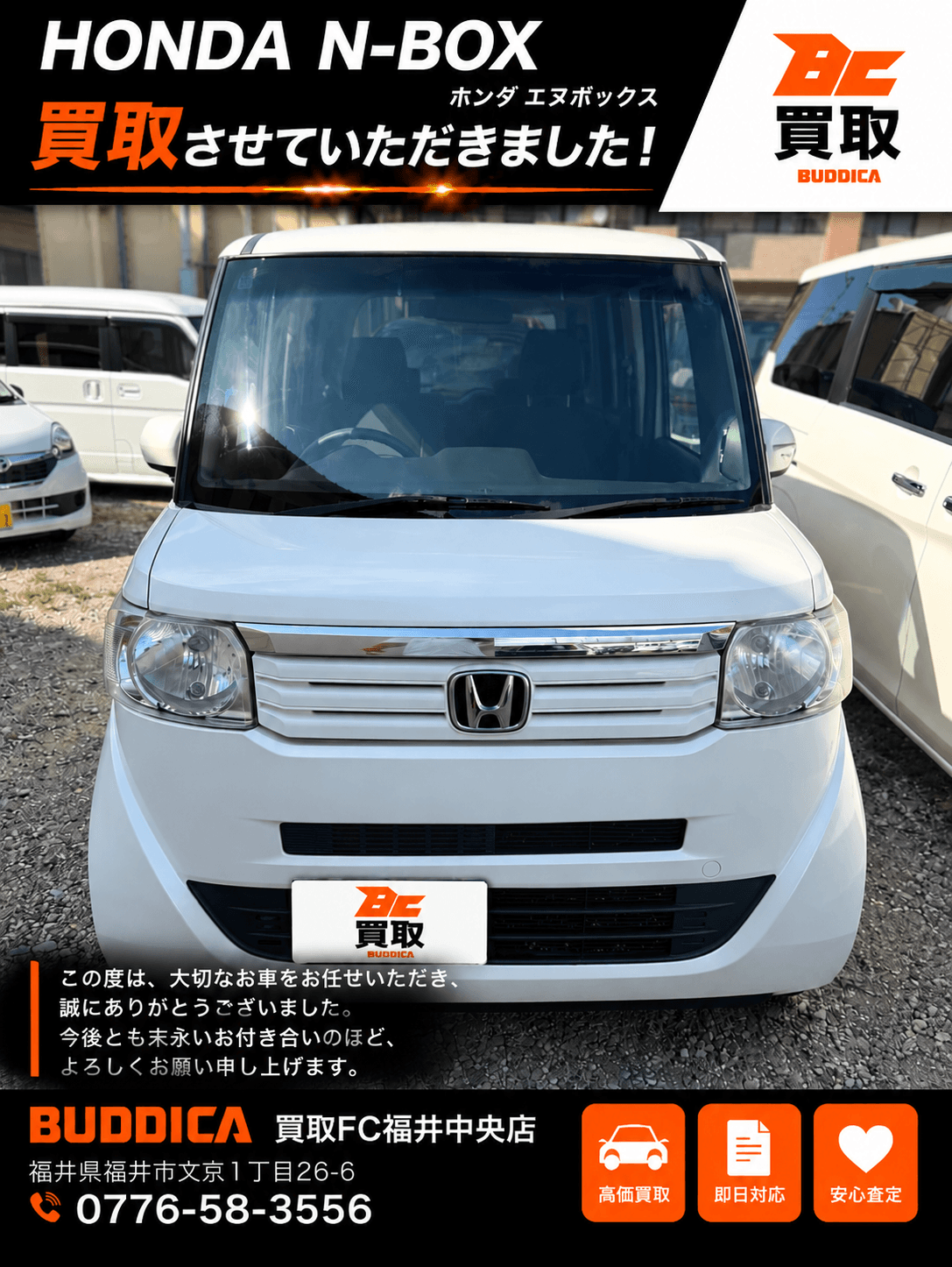 BUDDICA 買取FC 福井中央店の様子 31