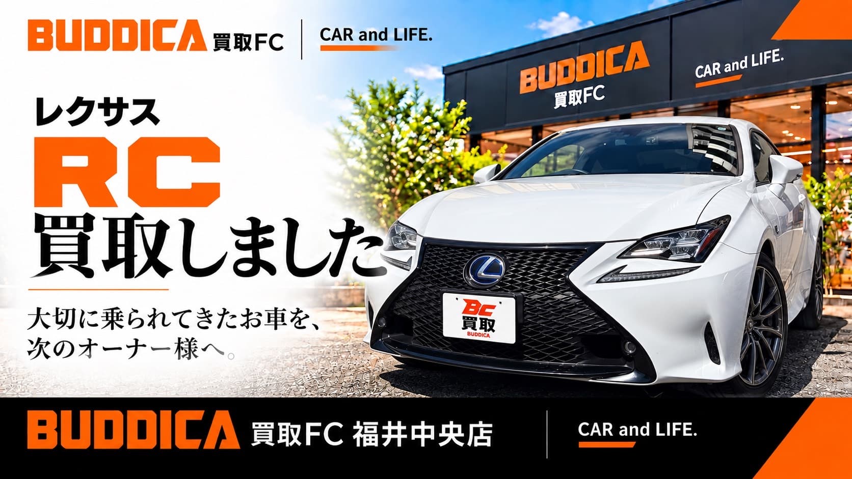 福井市で2015年式 レクサス RC300hを買取しましたの掲載写真