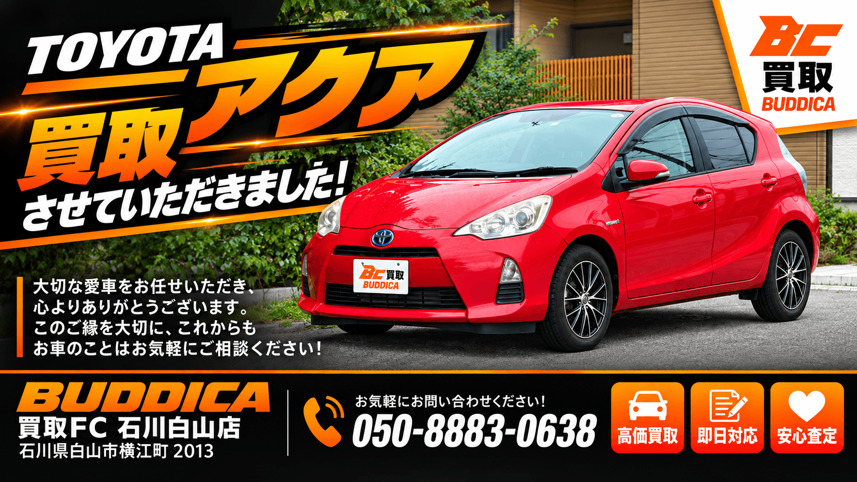 🚗 大切な愛車を買取させていただきました!の写真