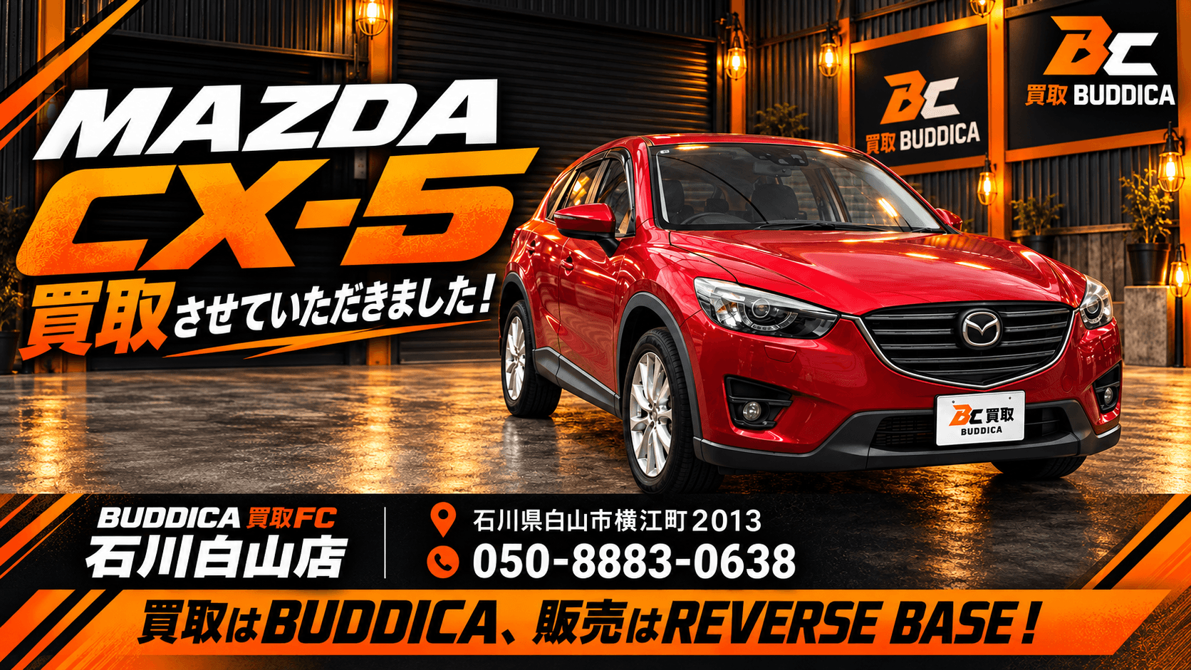 🚗 MAZDA CX-5を買取させていただきました!の写真
