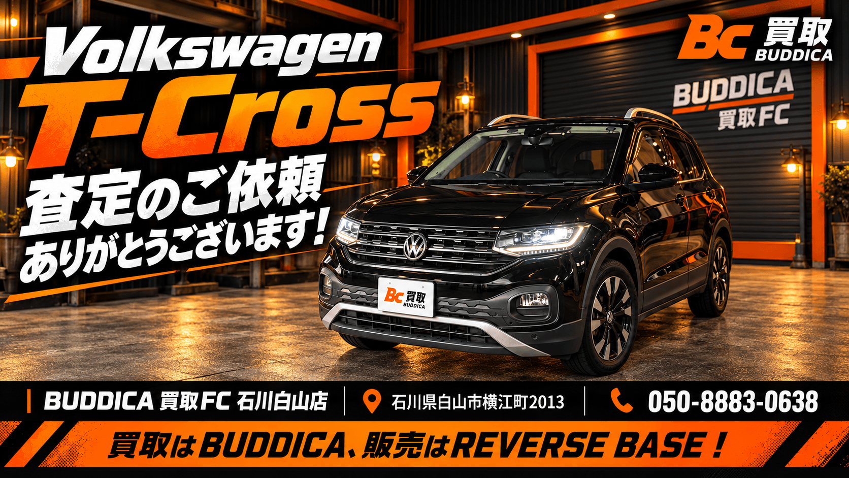 🚗 Volkswagen T-Crossの査定をご依頼いただきました!の写真
