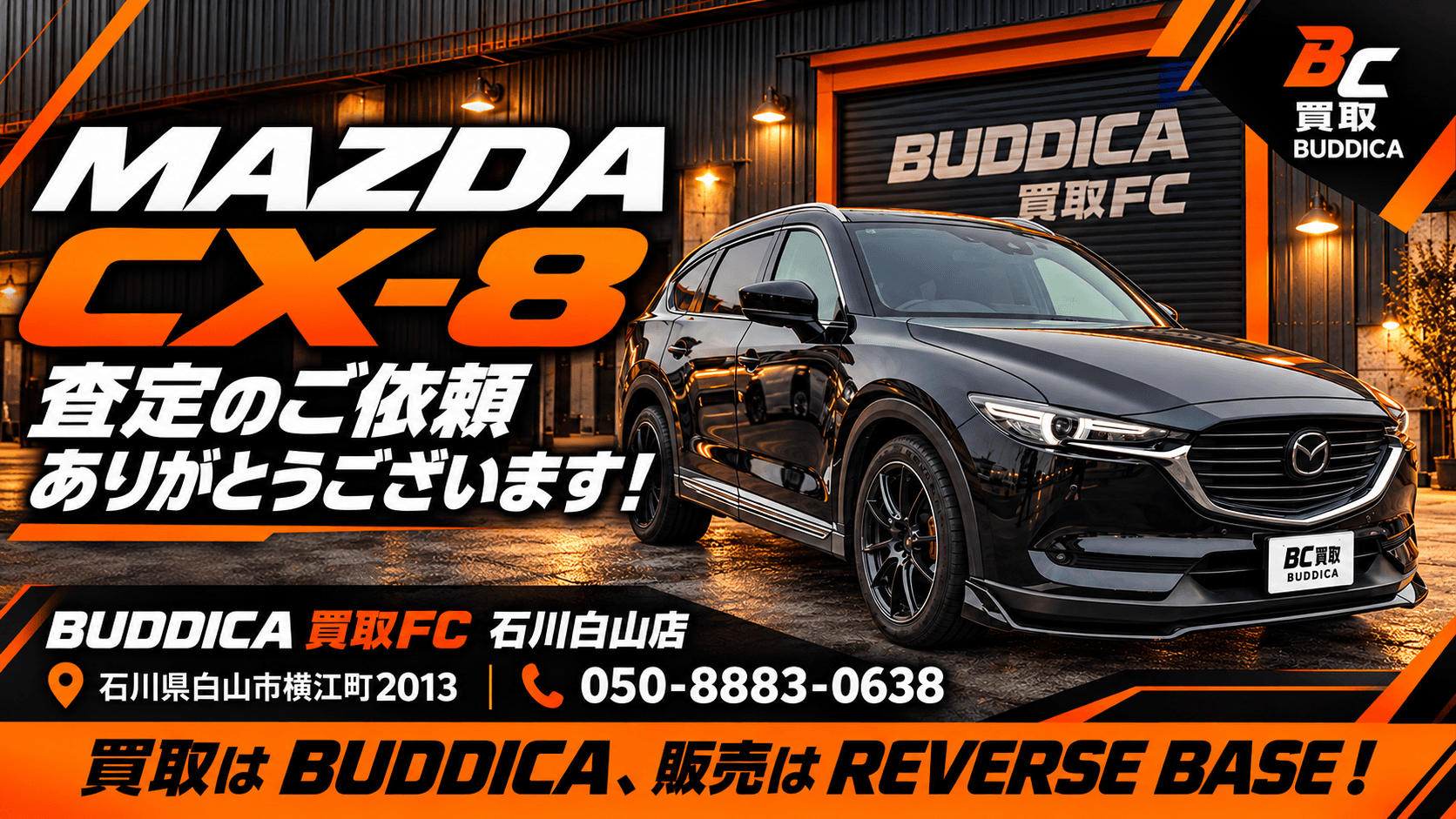 🚗 MAZDA CX-8の査定をご依頼いただきました!の写真
