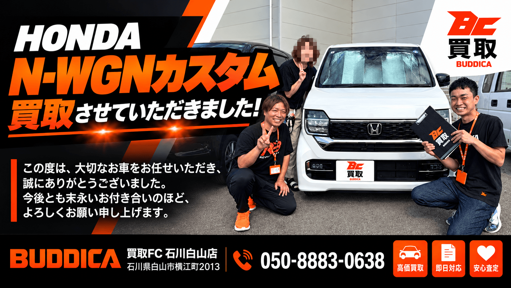 🚗 HONDA N-WGNカスタム 買取させていただきました!の写真