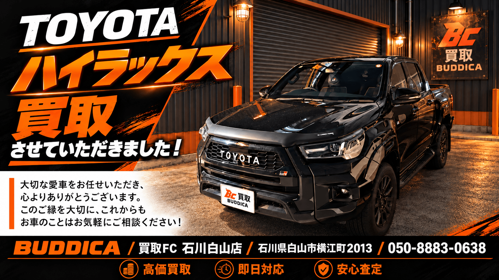 🚗 TOYOTA ハイラックスを買取させていただきました!の写真