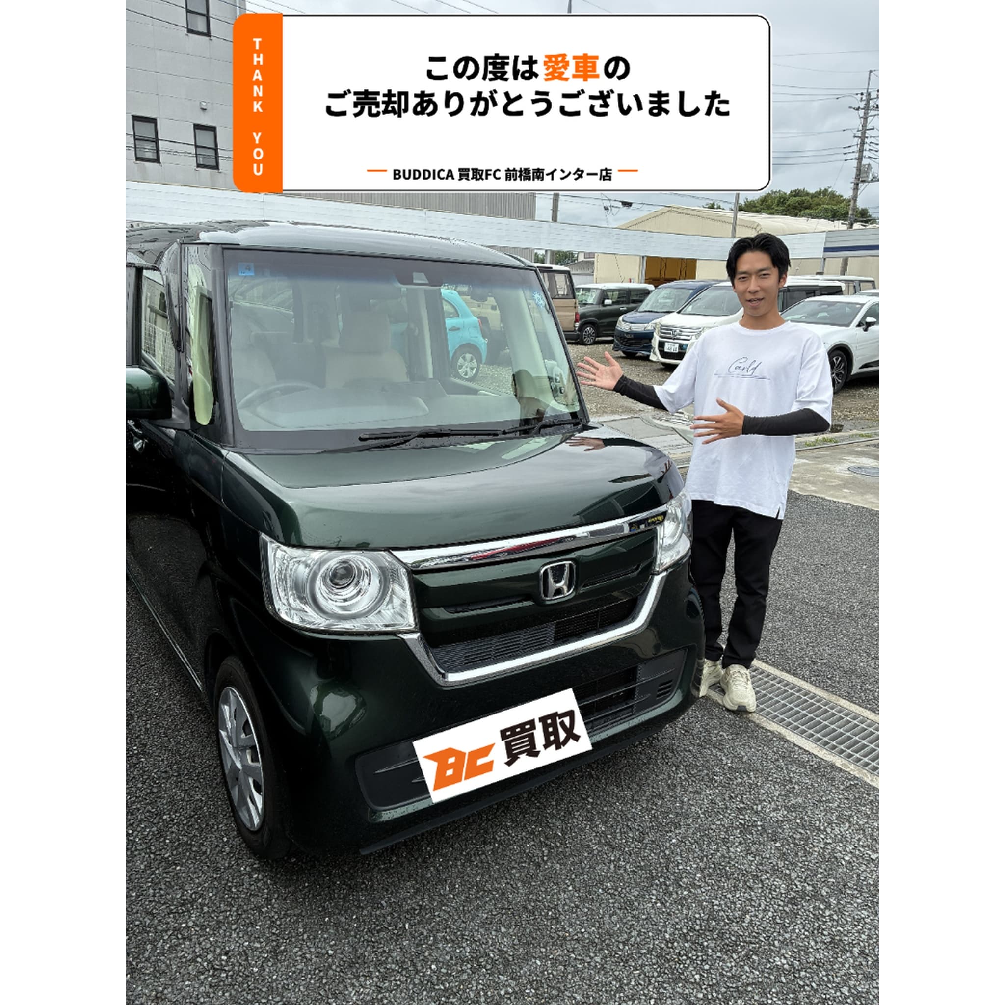 BUDDICA 買取FC 前橋南インター店の様子 6