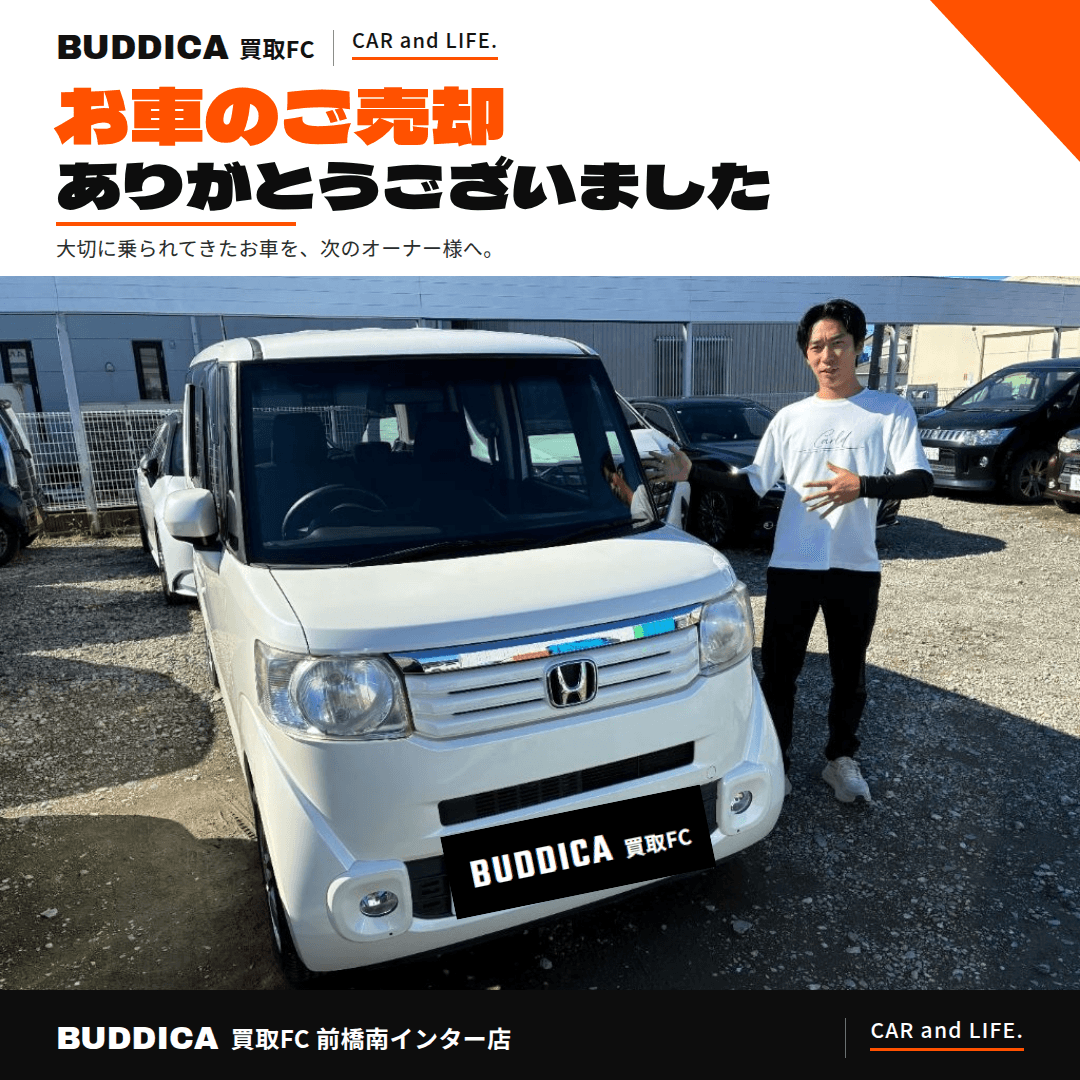 BUDDICA 買取FC 前橋南インター店の様子 4