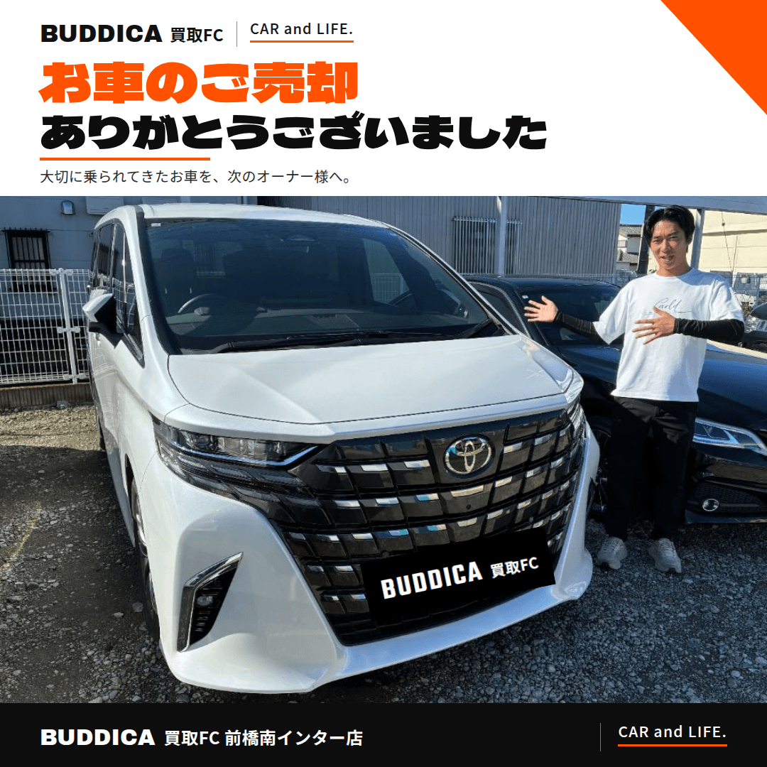 BUDDICA 買取FC 前橋南インター店の様子 1