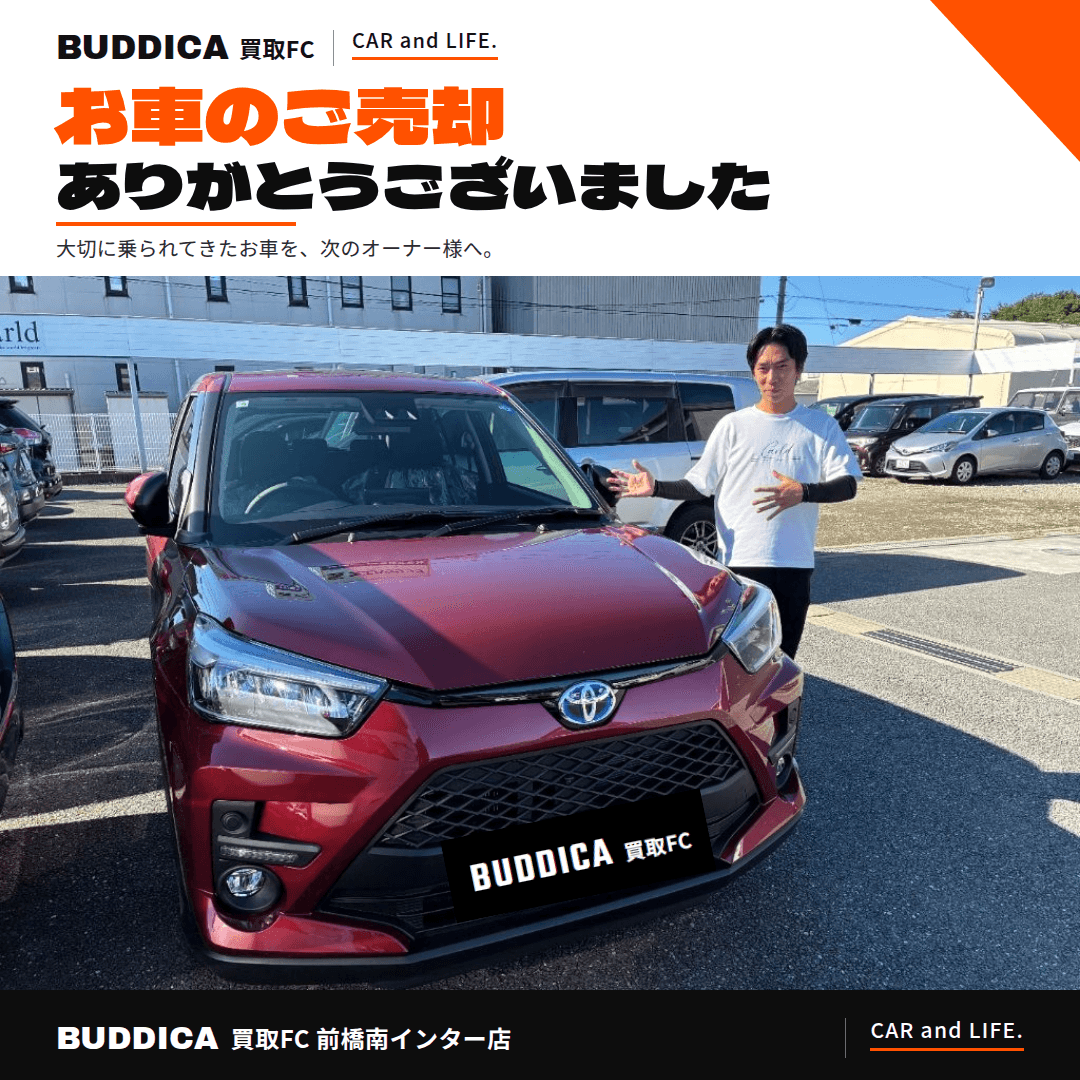 BUDDICA 買取FC 前橋南インター店の様子 3