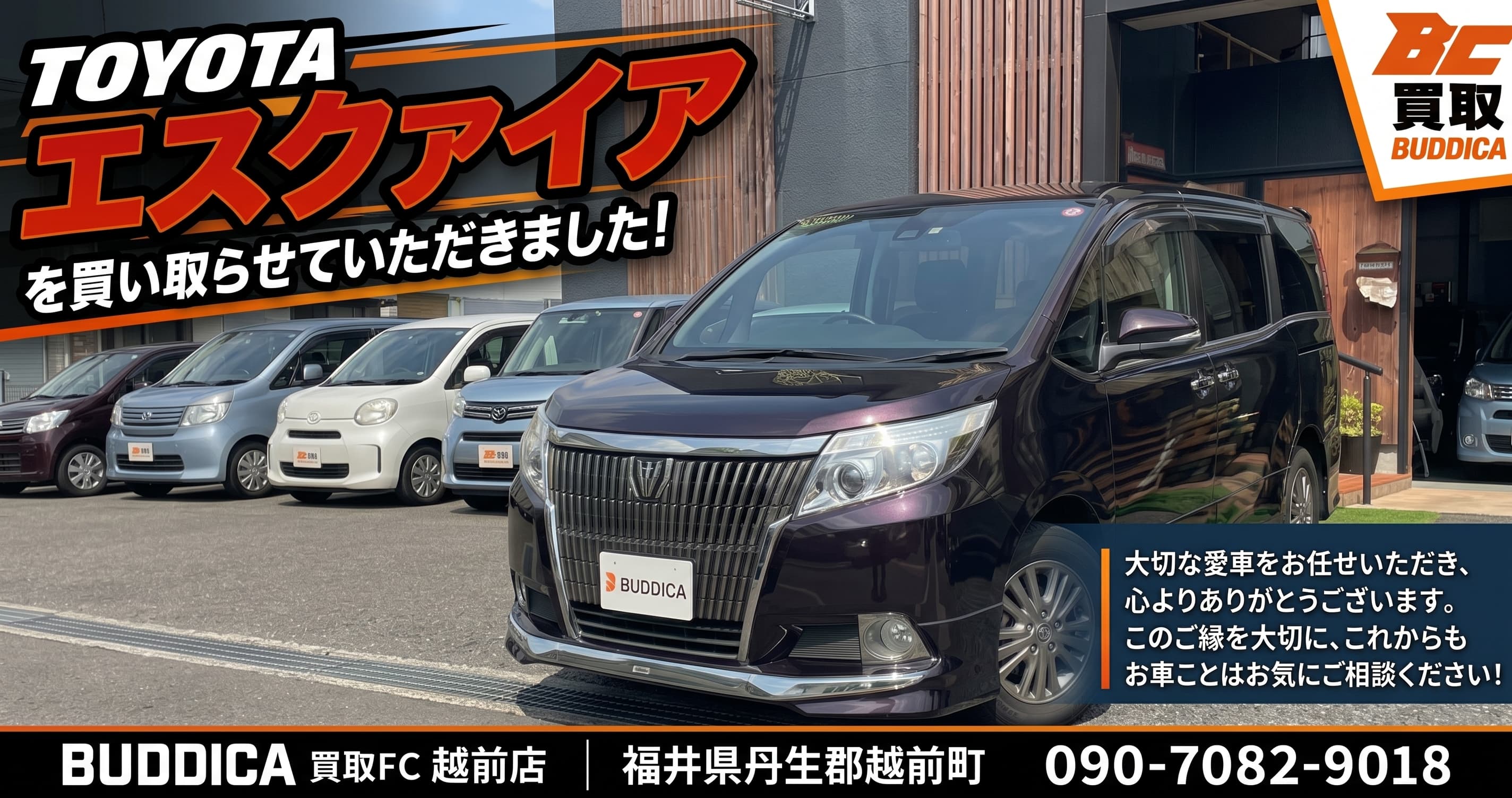 敦賀市で2015年式 エスクワイアを買取しましたの写真