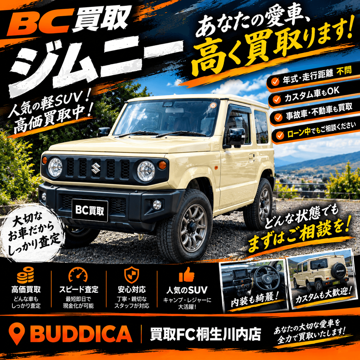 BUDDICA 買取FC 桐生川内店の様子 3