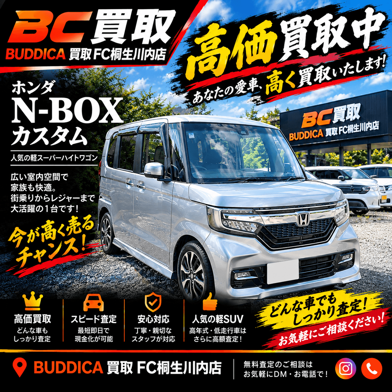 BUDDICA 買取FC 桐生川内店の様子 1