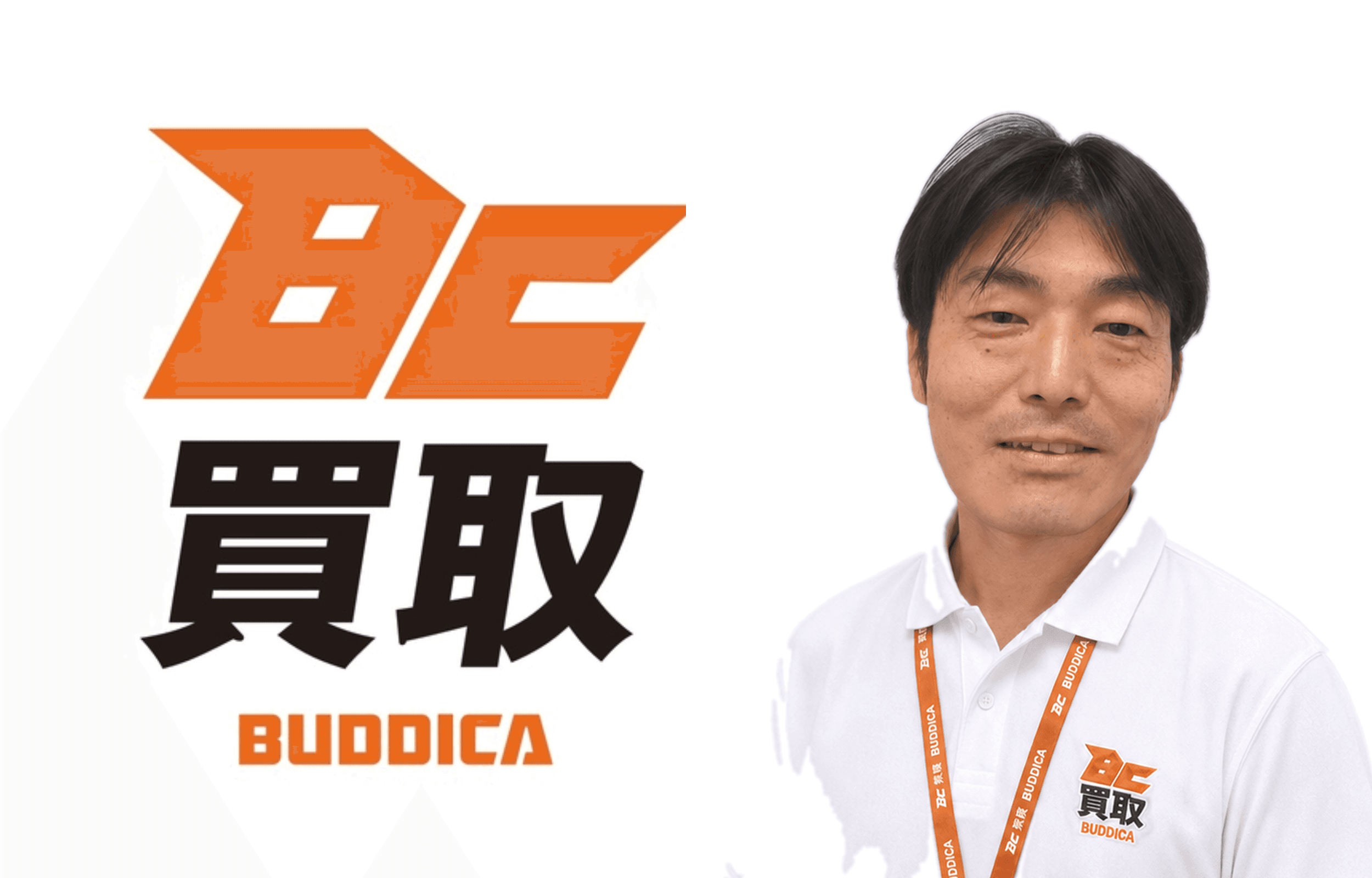BUDDICA 買取FC 桐生川内店の店舗写真