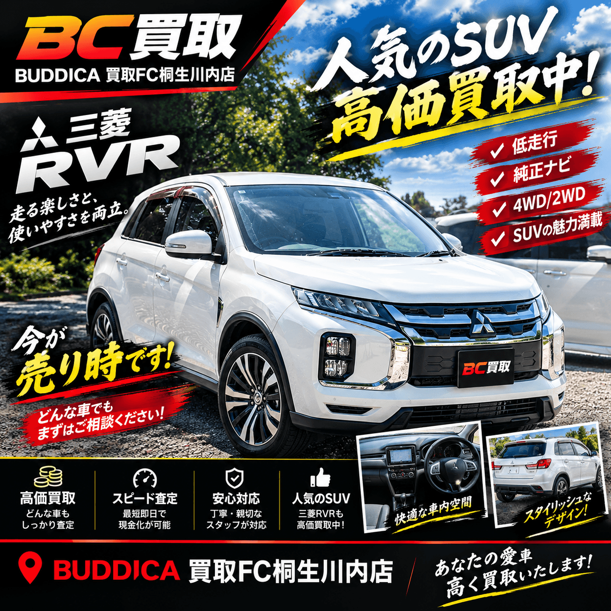 BUDDICA 買取FC 桐生川内店の様子 5