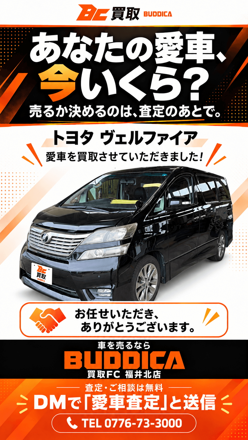 BUDDICA 買取FC 福井北店の様子 1