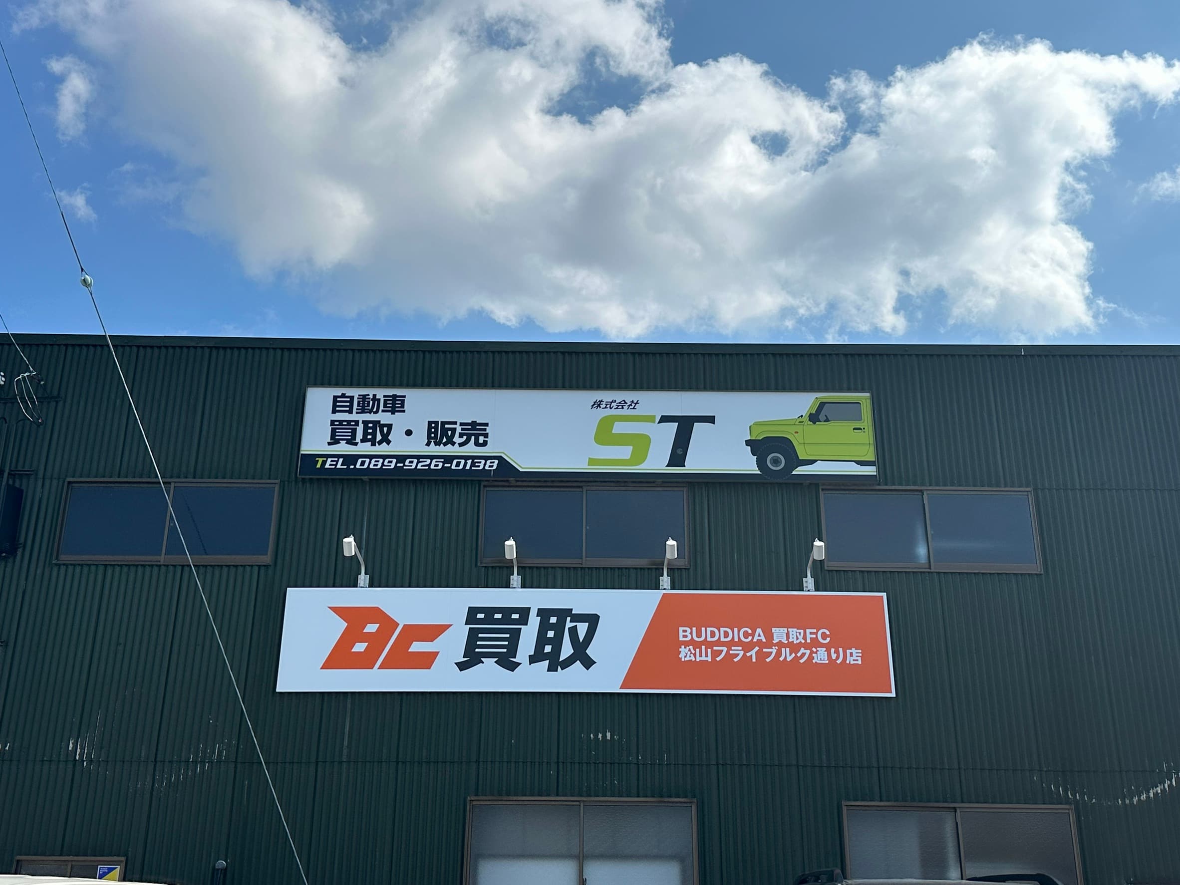 BUDDICA 買取FC 松山フライブルク通り店の様子 2
