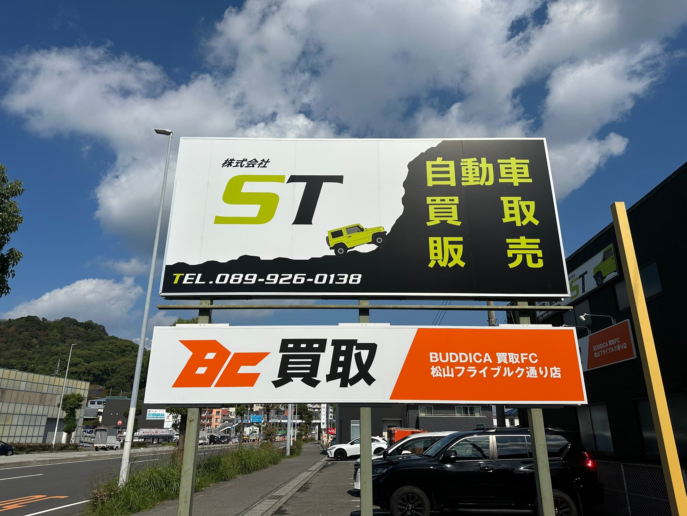 BUDDICA 買取FC 松山フライブルク通り店の様子 1