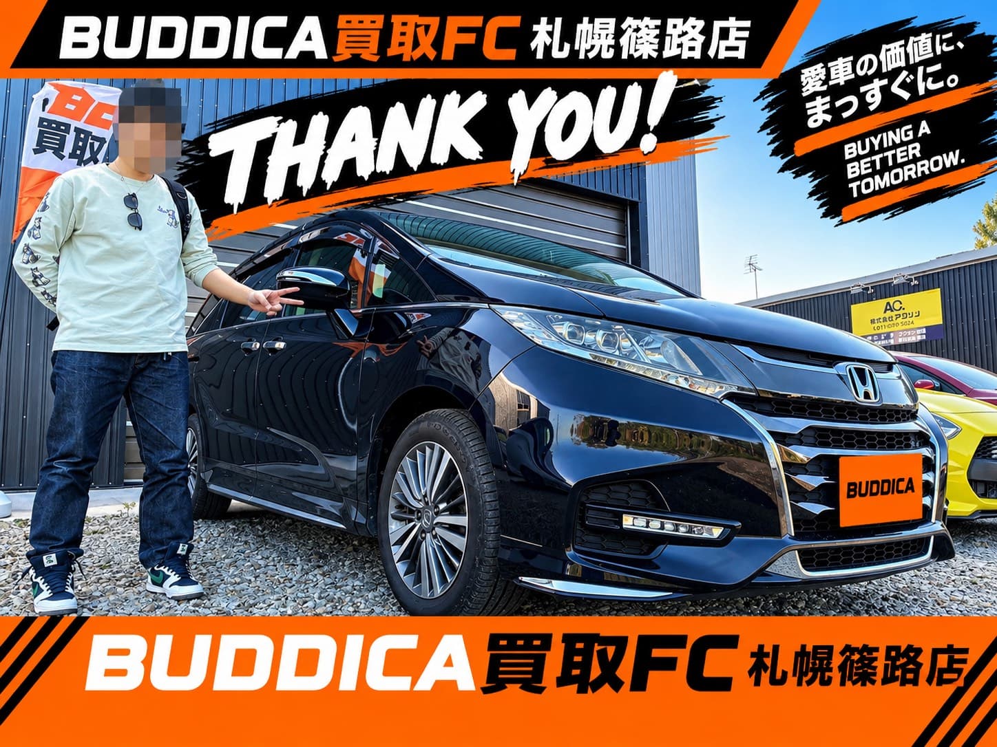 BUDDICA 買取FC 札幌篠路店の様子 32