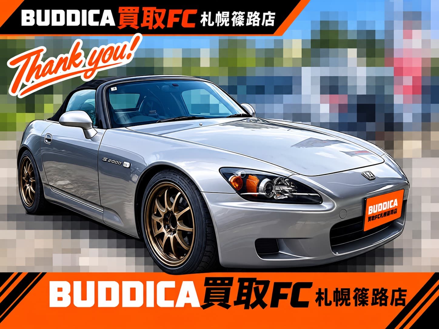 BUDDICA 買取FC 札幌篠路店の様子 4