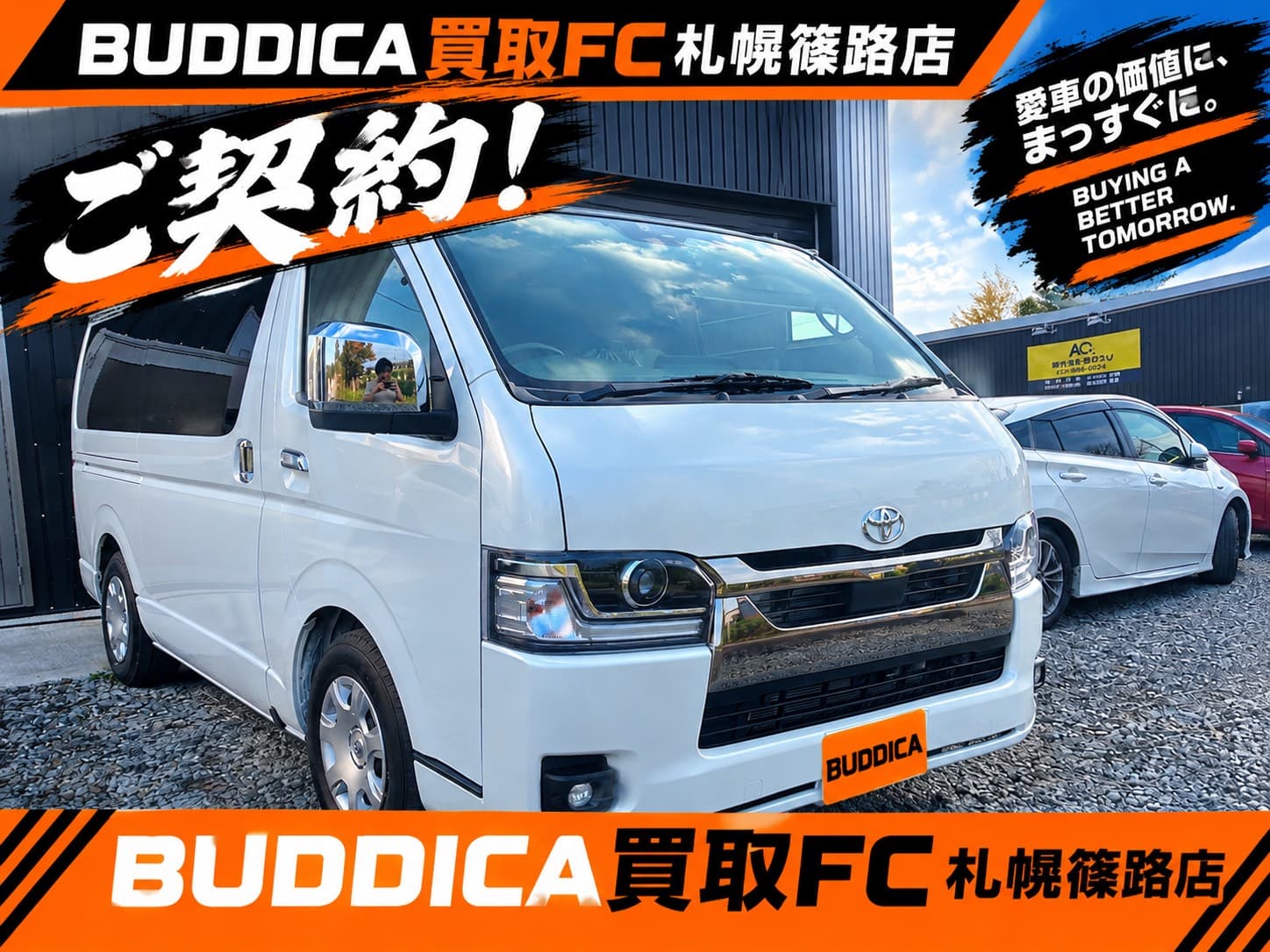 BUDDICA 買取FC 札幌篠路店の様子 25