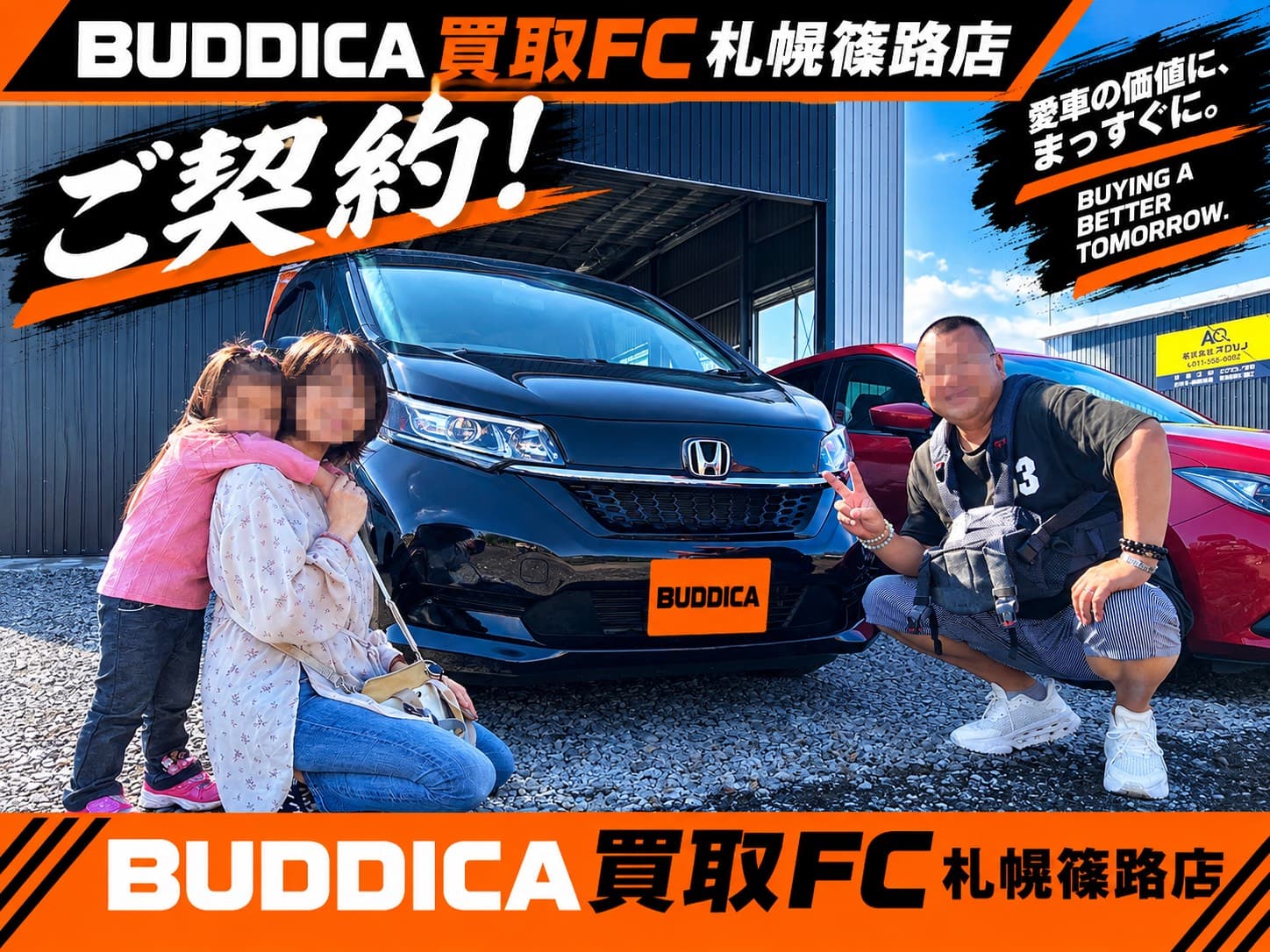 BUDDICA 買取FC 札幌篠路店の様子 26
