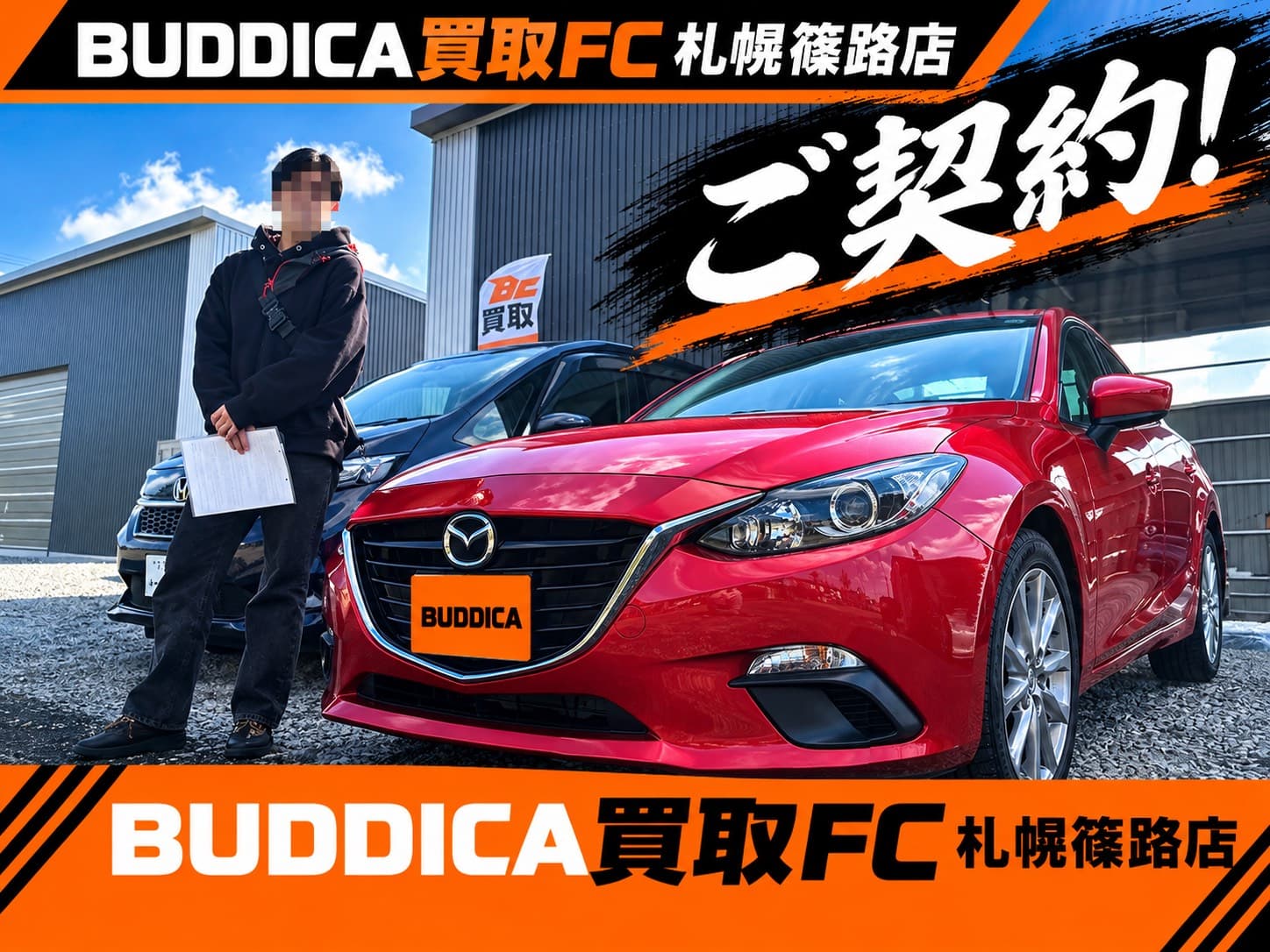BUDDICA 買取FC 札幌篠路店の様子 24