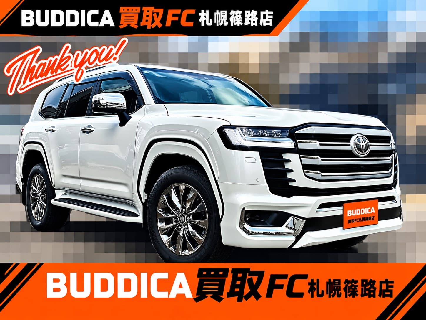 BUDDICA 買取FC 札幌篠路店の様子 1