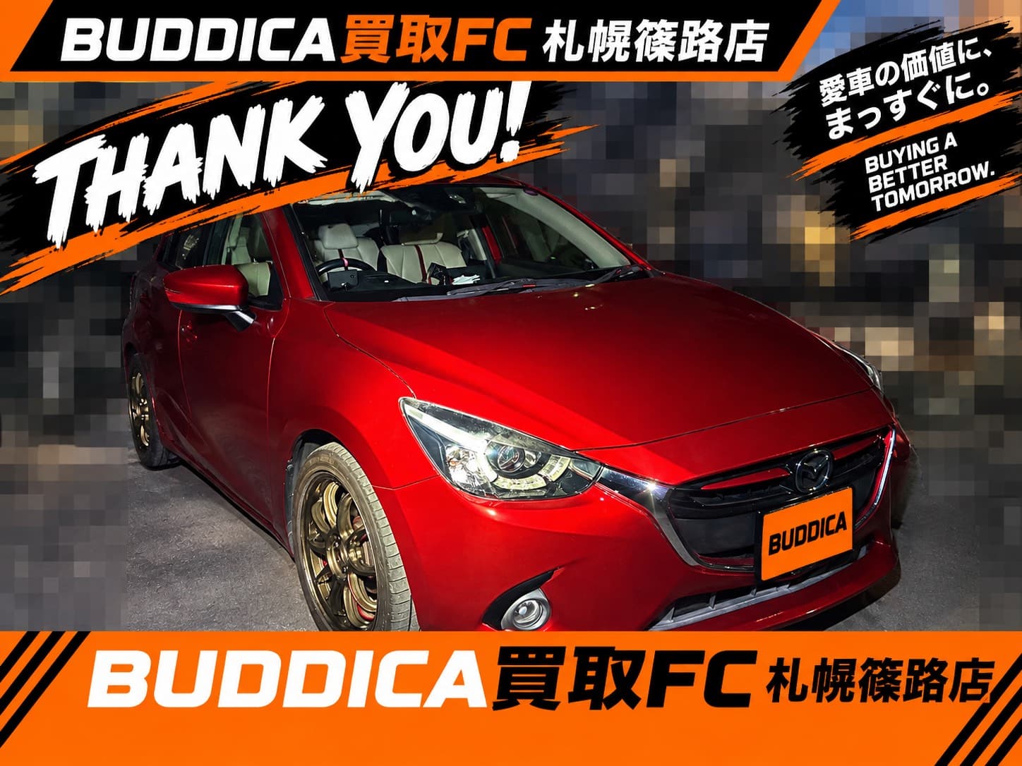 BUDDICA 買取FC 札幌篠路店の様子 34