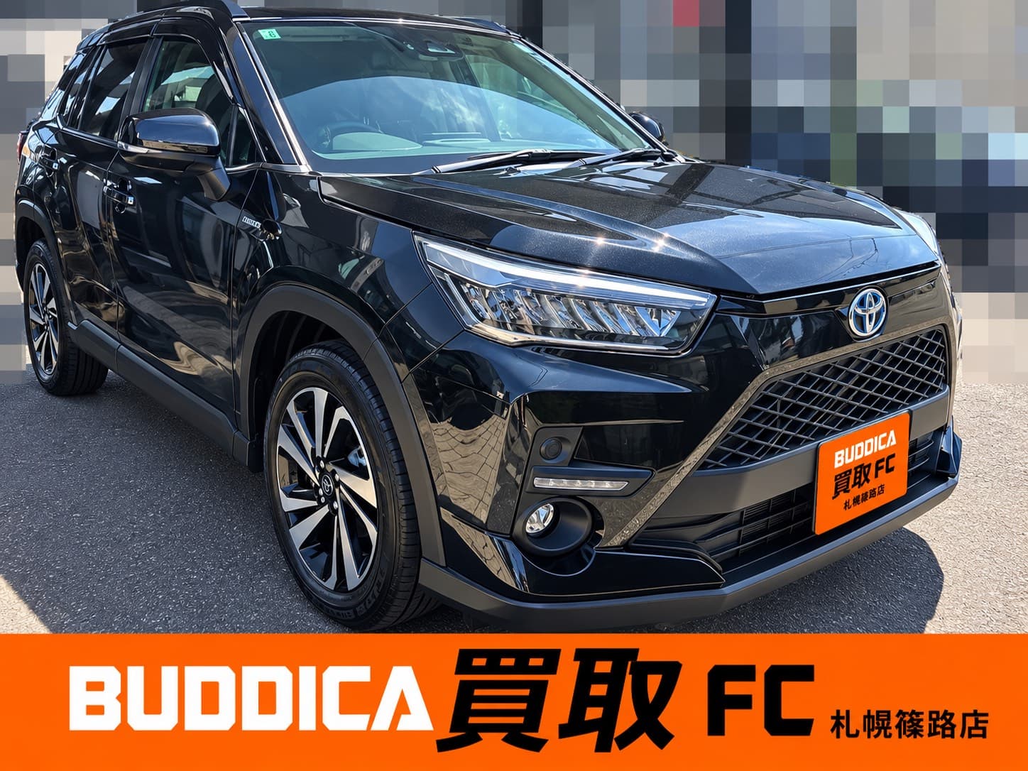 BUDDICA 買取FC 札幌篠路店の様子 12