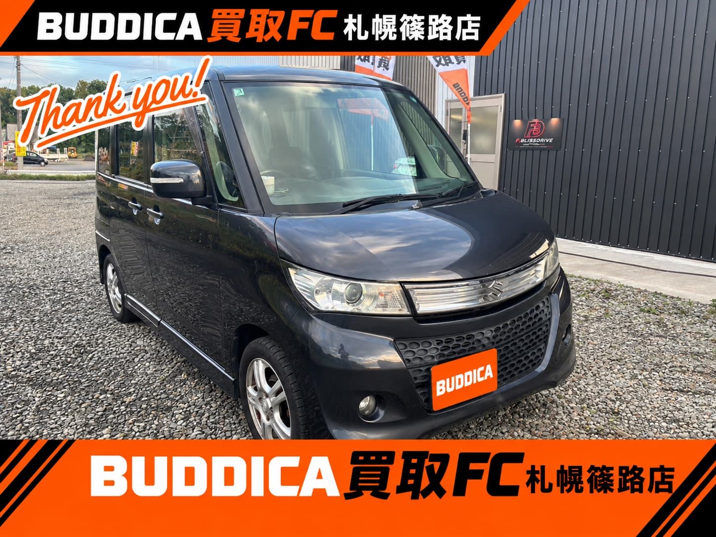 BUDDICA 買取FC 札幌篠路店の様子 16