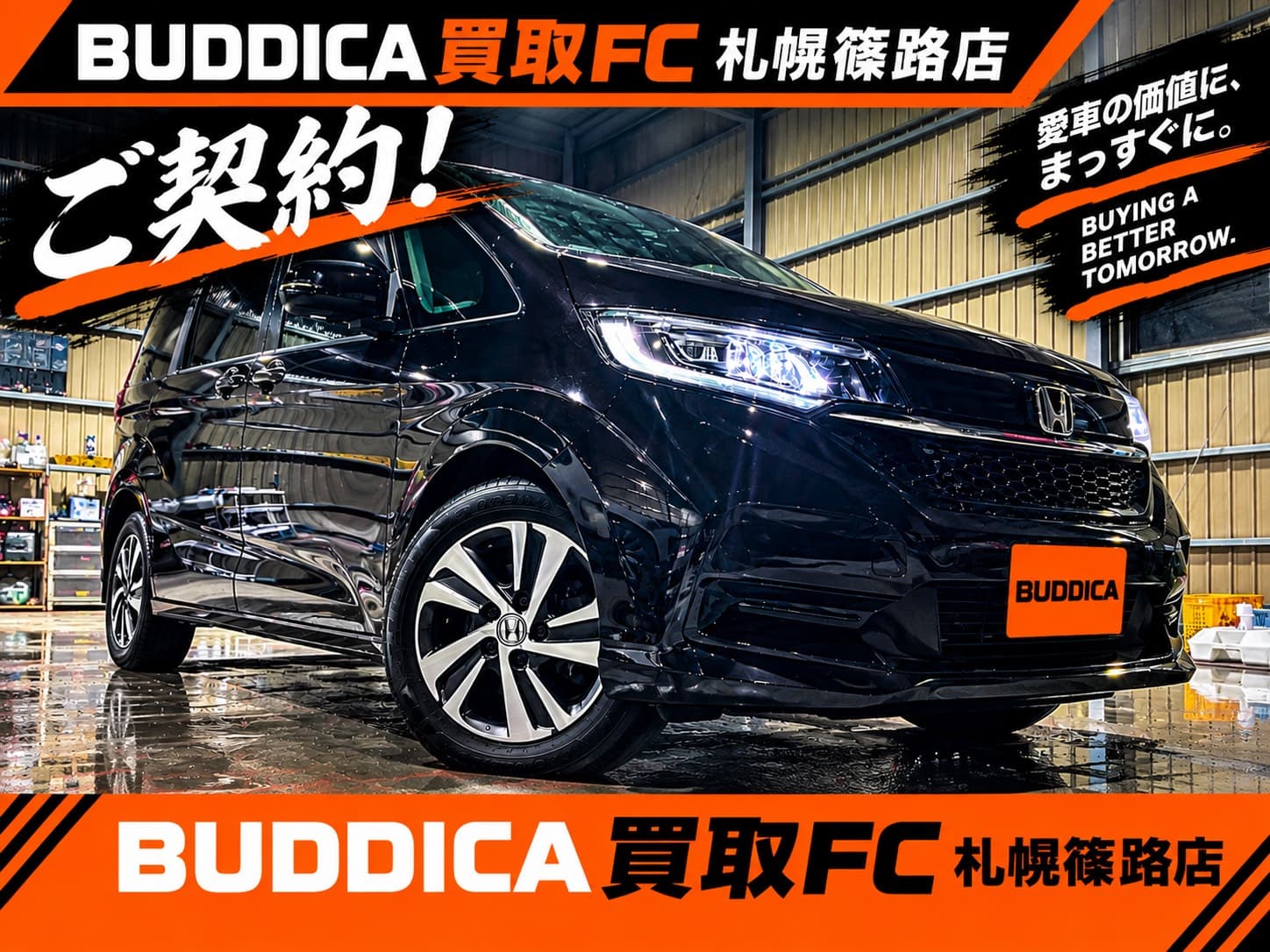BUDDICA 買取FC 札幌篠路店の様子 23