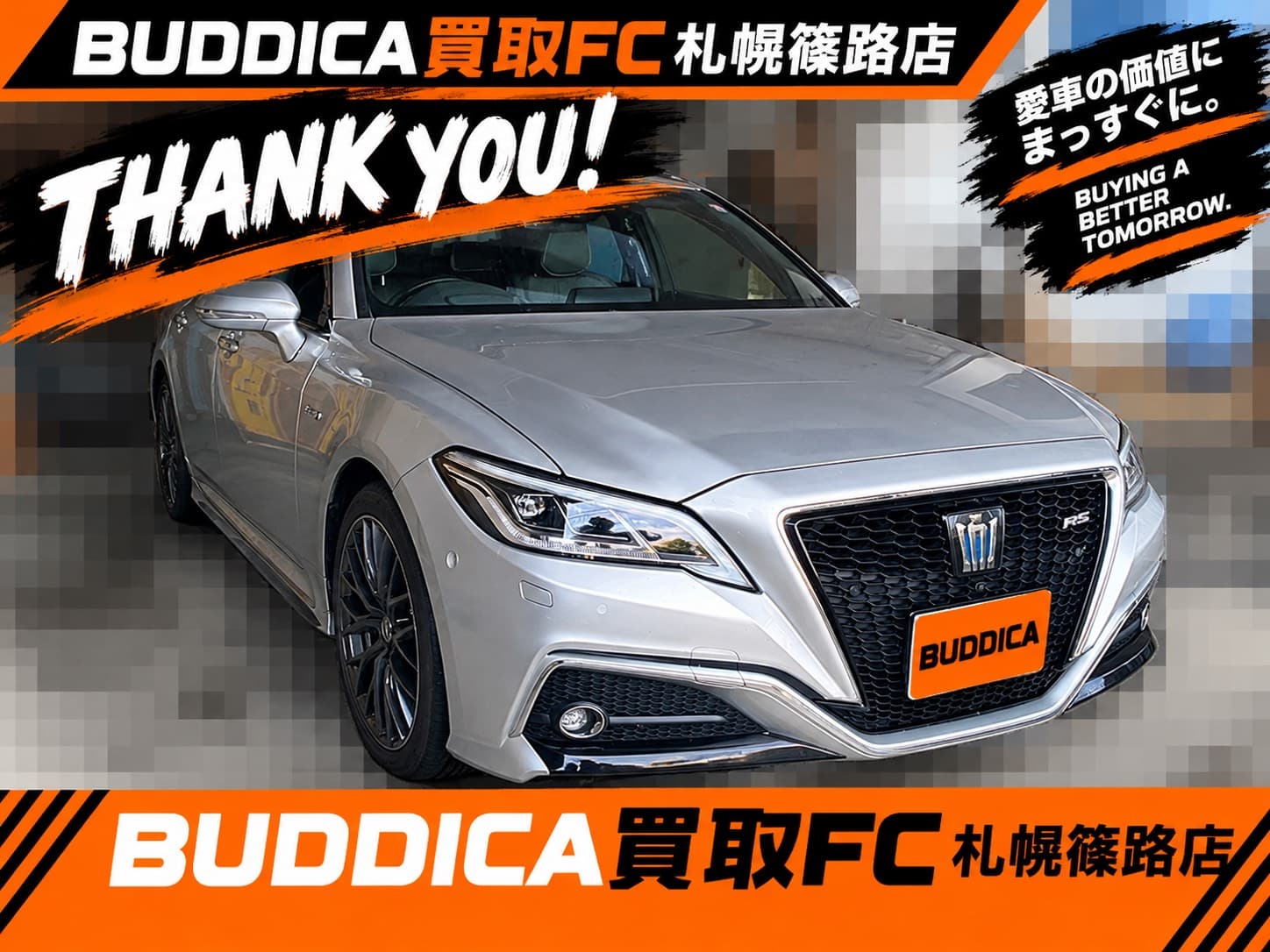 BUDDICA 買取FC 札幌篠路店の様子 28