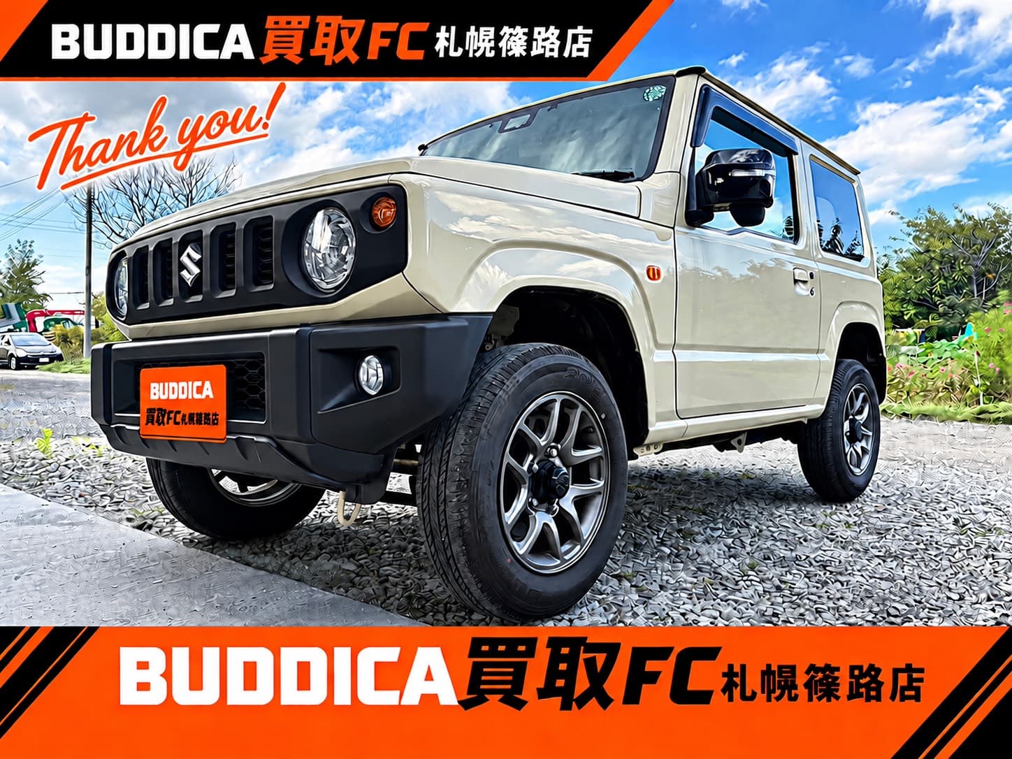 BUDDICA 買取FC 札幌篠路店の様子 17