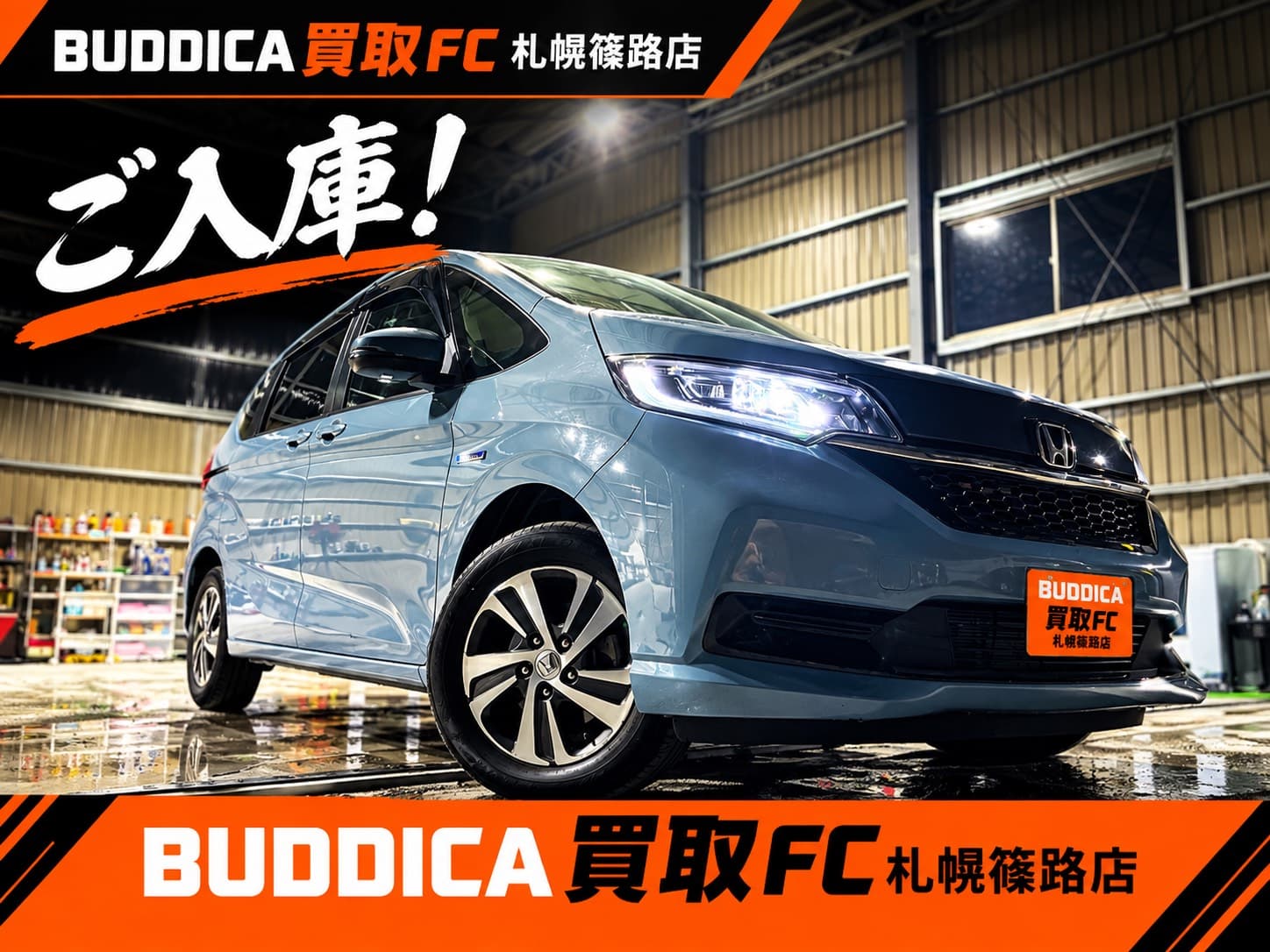 BUDDICA 買取FC 札幌篠路店の様子 6