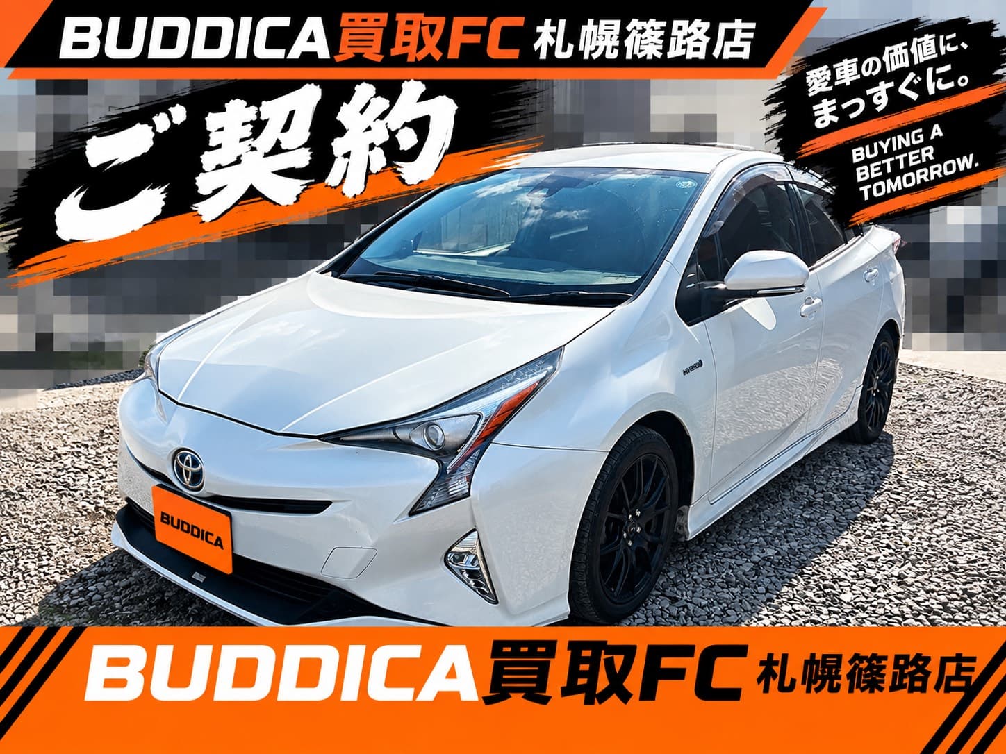 BUDDICA 買取FC 札幌篠路店の様子 30