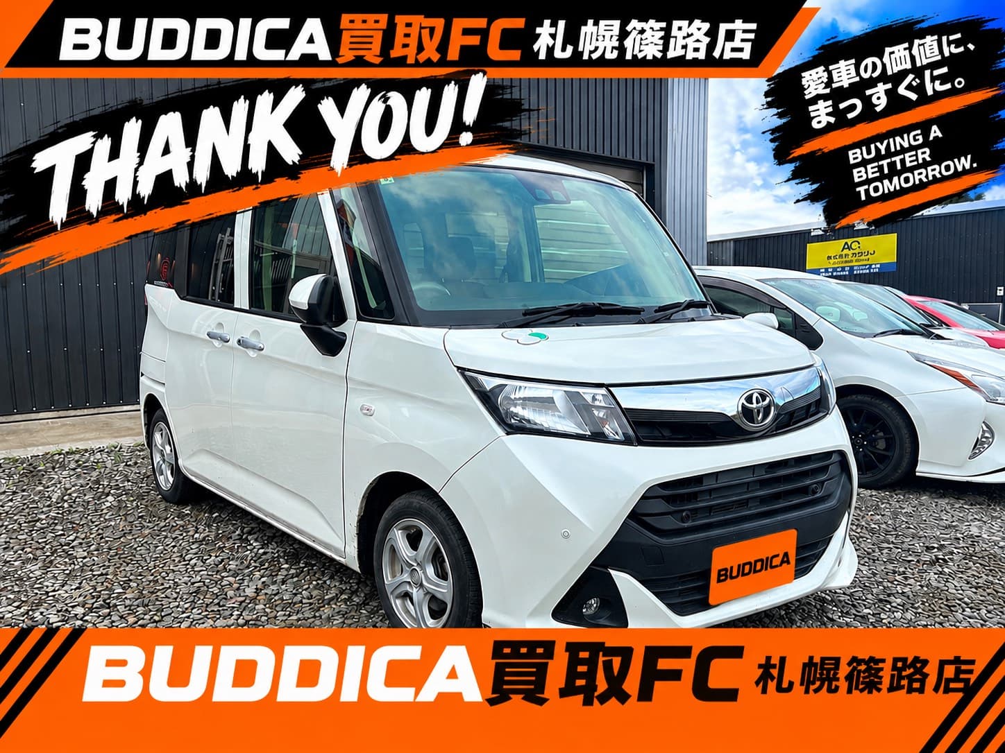 BUDDICA 買取FC 札幌篠路店の様子 27
